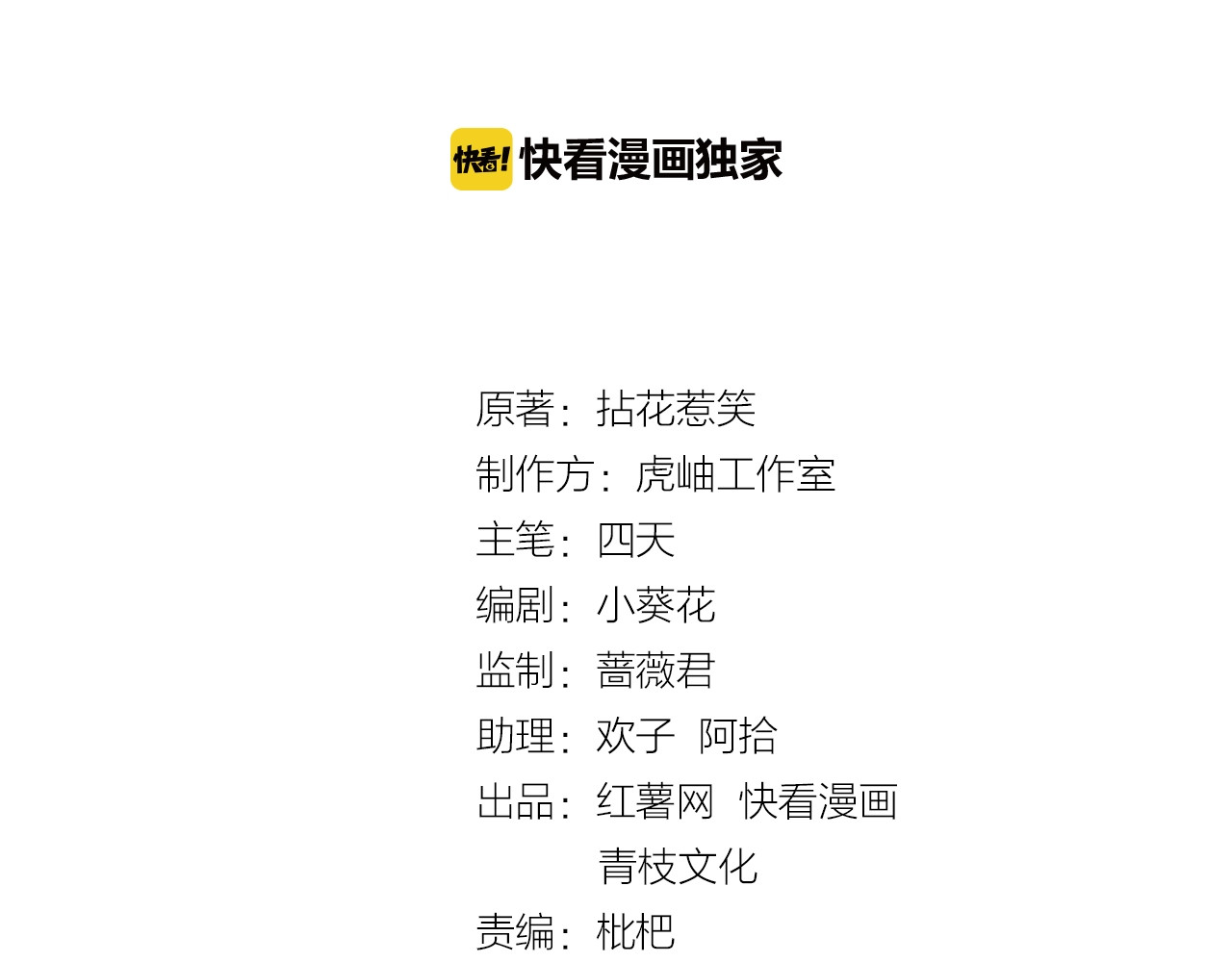 名门挚爱 第2页