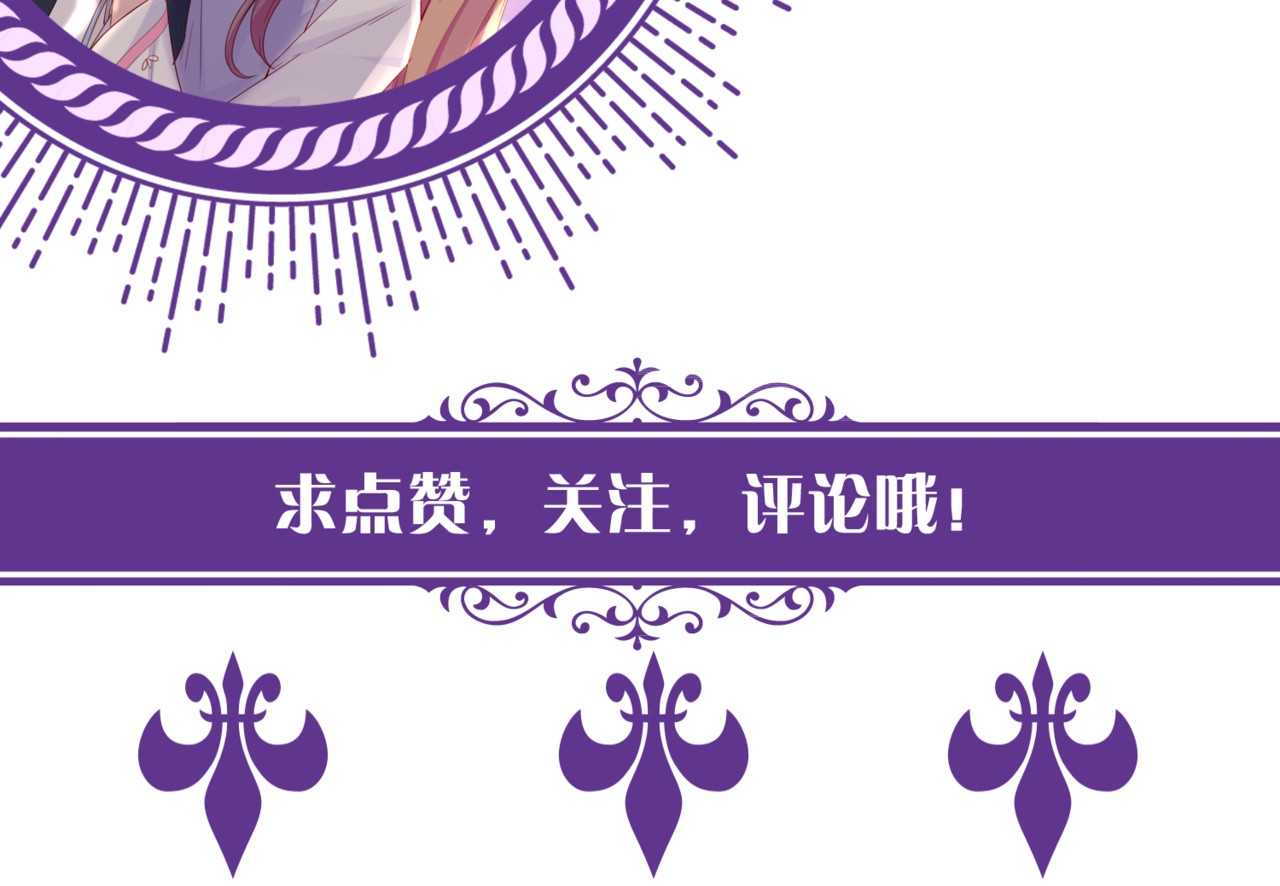 名门挚爱 第1话 误入迷局 第142页