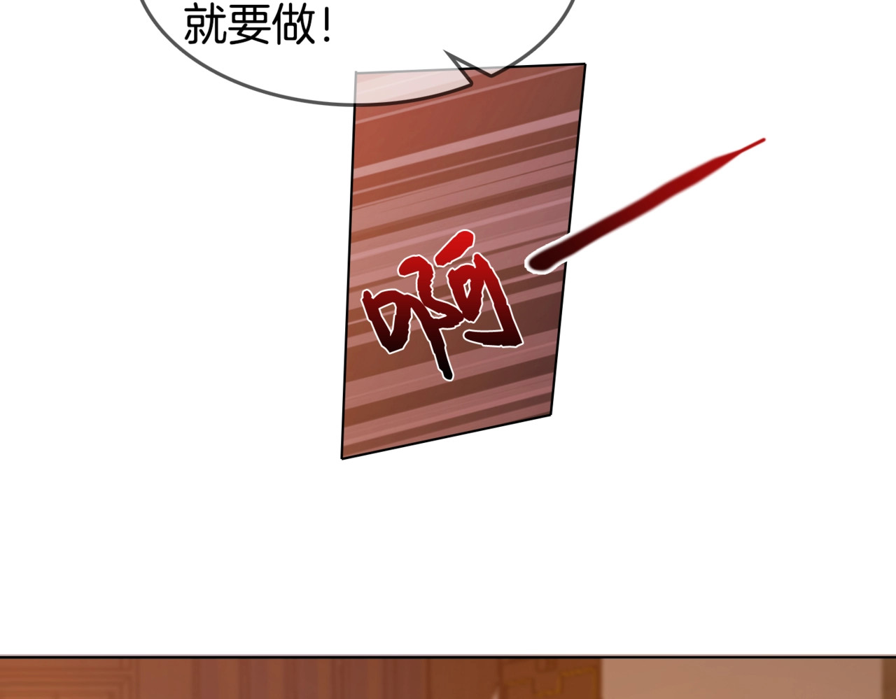 名门挚爱 第2话 想退缩？晚了！ 第40页