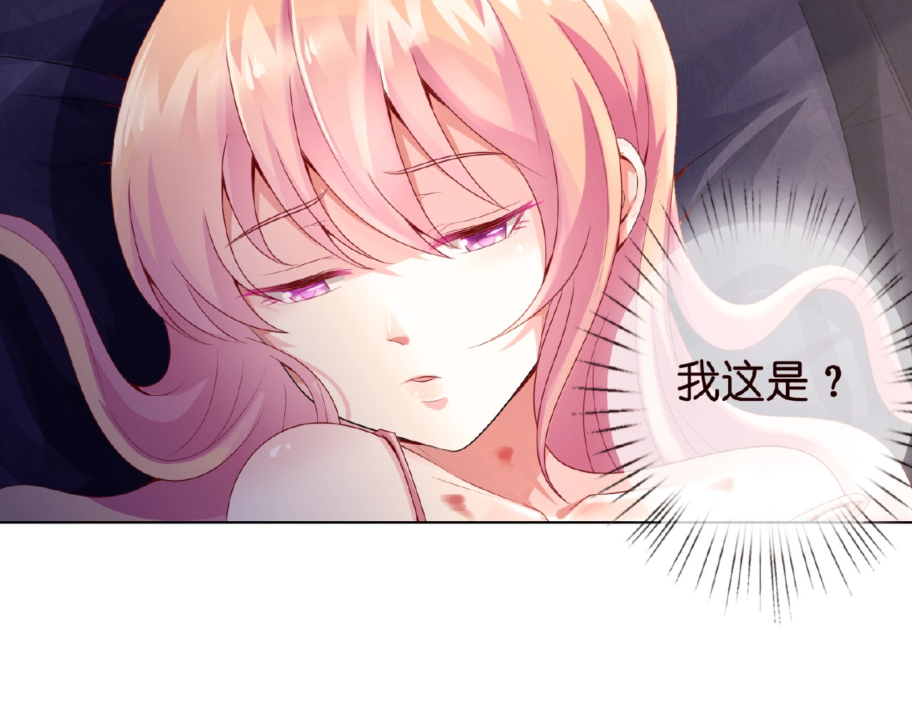 名门挚爱 第2话 想退缩？晚了！ 第51页