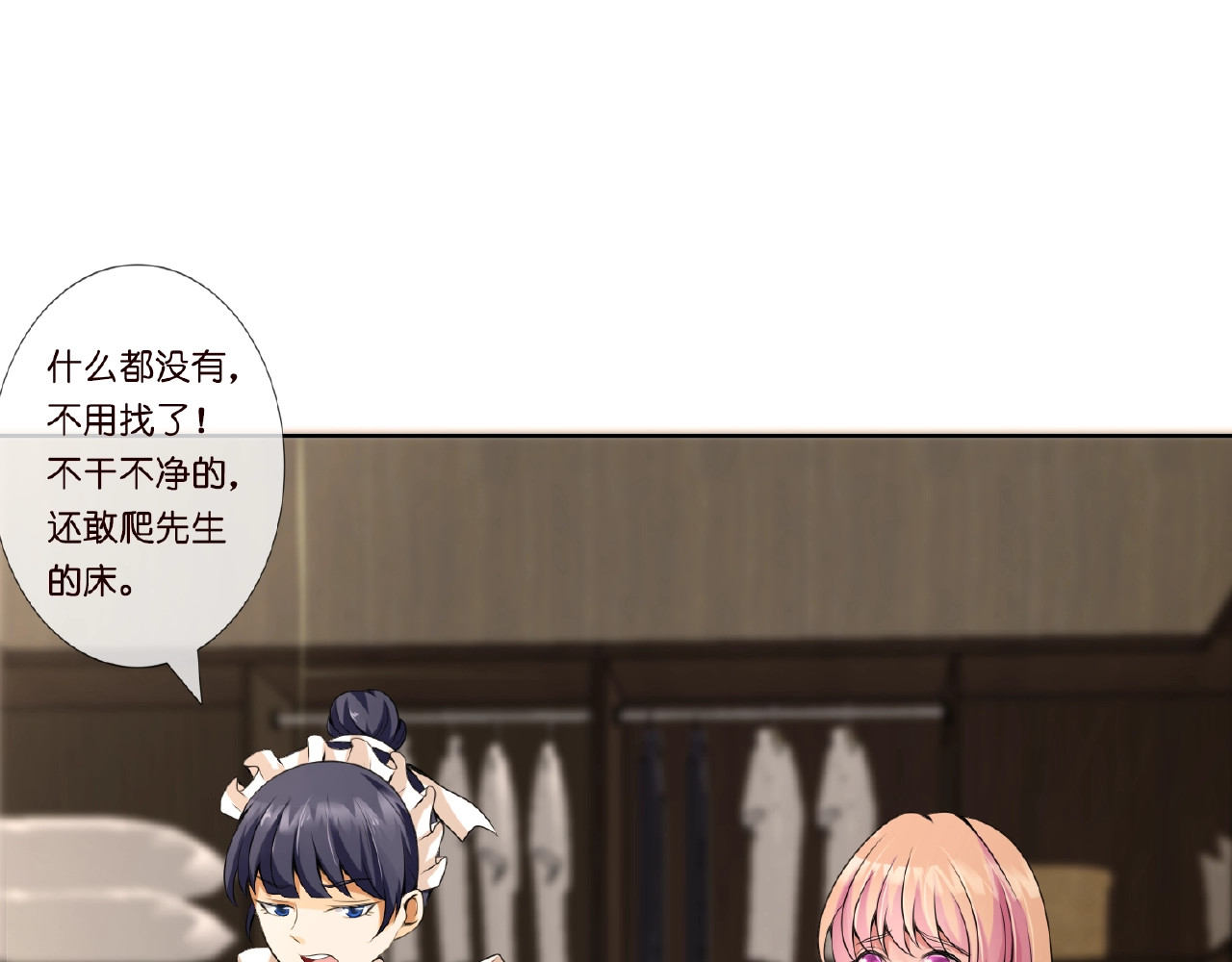 名门挚爱 第2话 想退缩？晚了！ 第56页