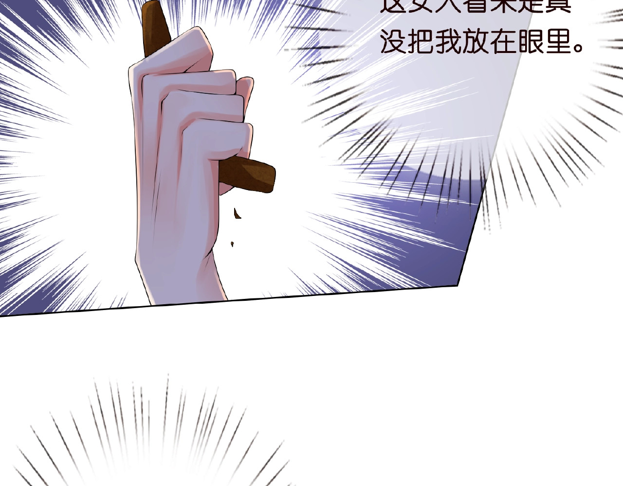 名门挚爱 第4话 你休想逃脱！ 第63页
