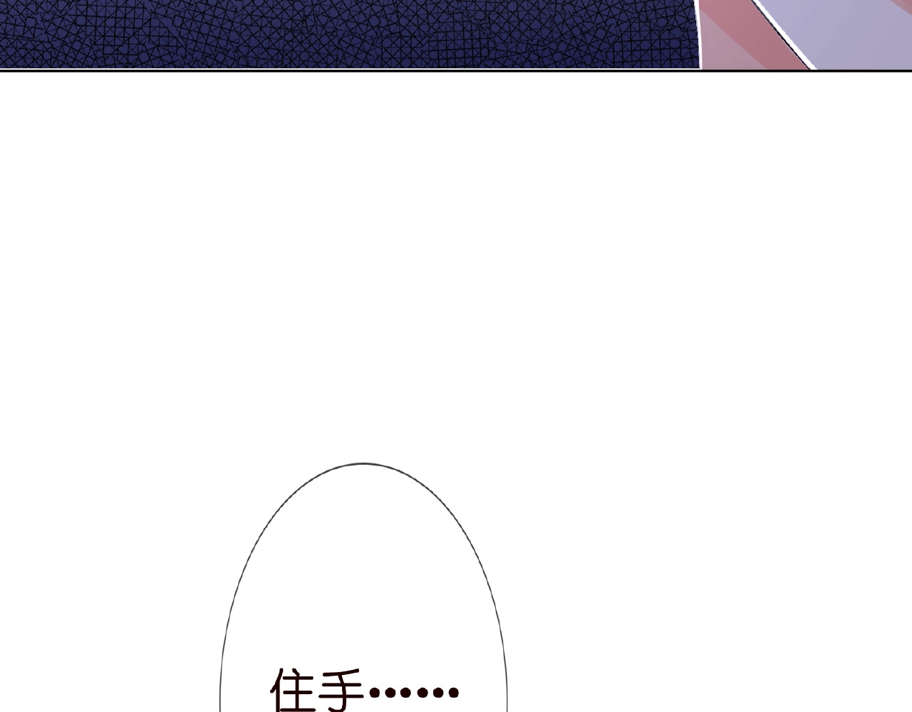 名门挚爱 第4话 你休想逃脱！ 第65页