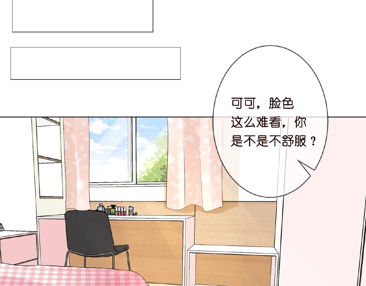 名门挚爱 第5话 被拖进树林 第14页