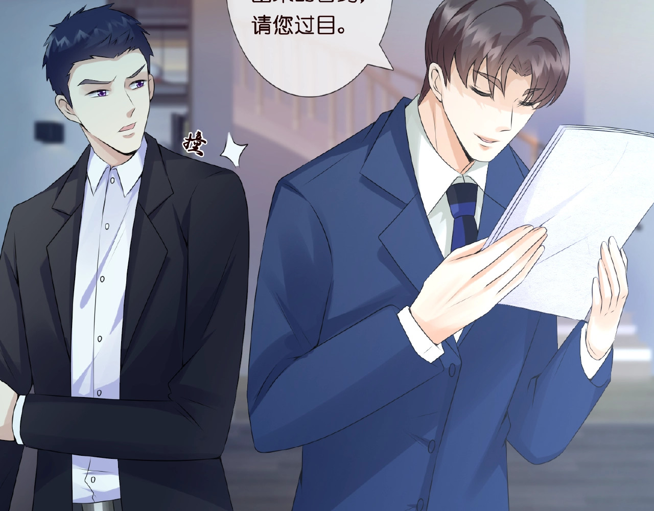 名门挚爱 第3话 入局 第32页