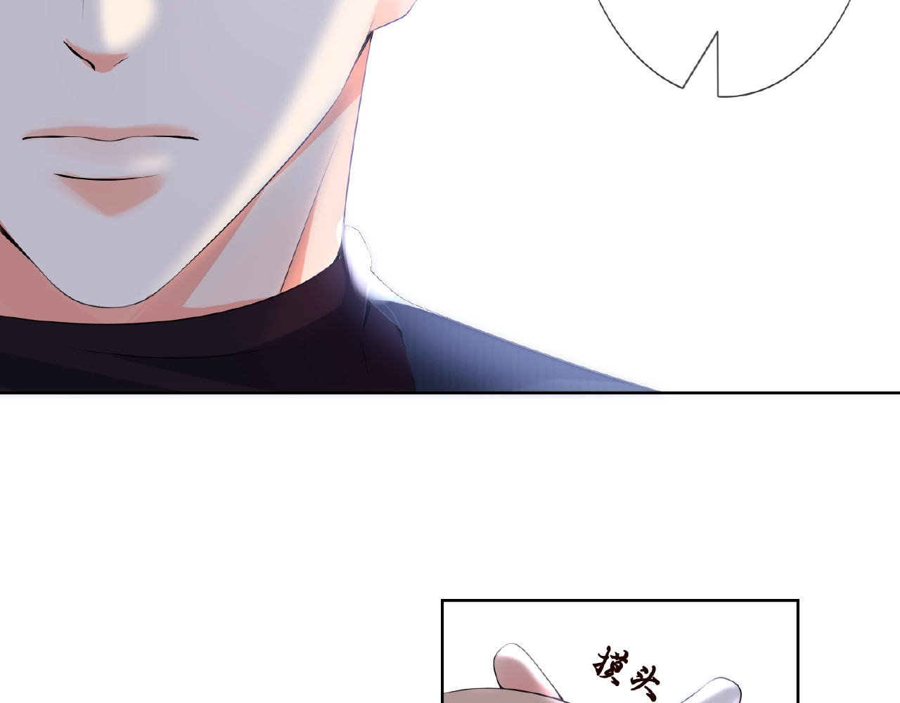 名门挚爱 第3话 入局 第43页