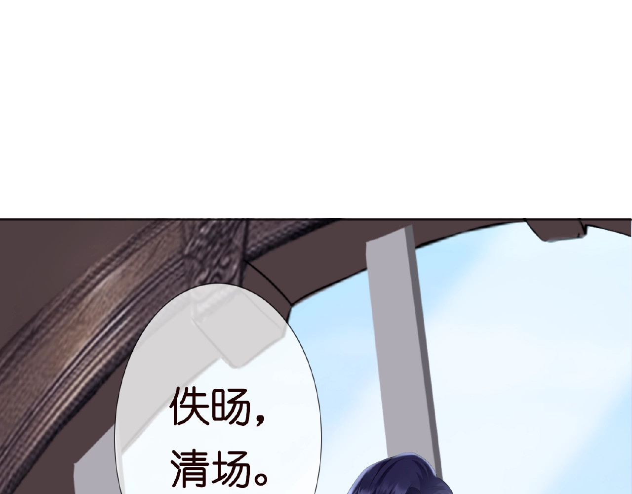 名门挚爱 第3话 入局 第67页