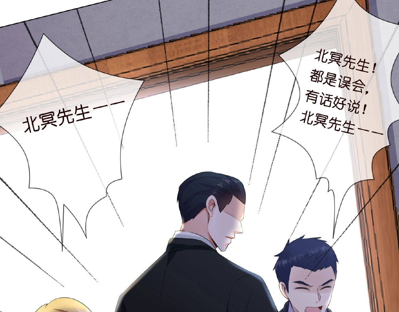 名门挚爱 第3话 入局 第73页