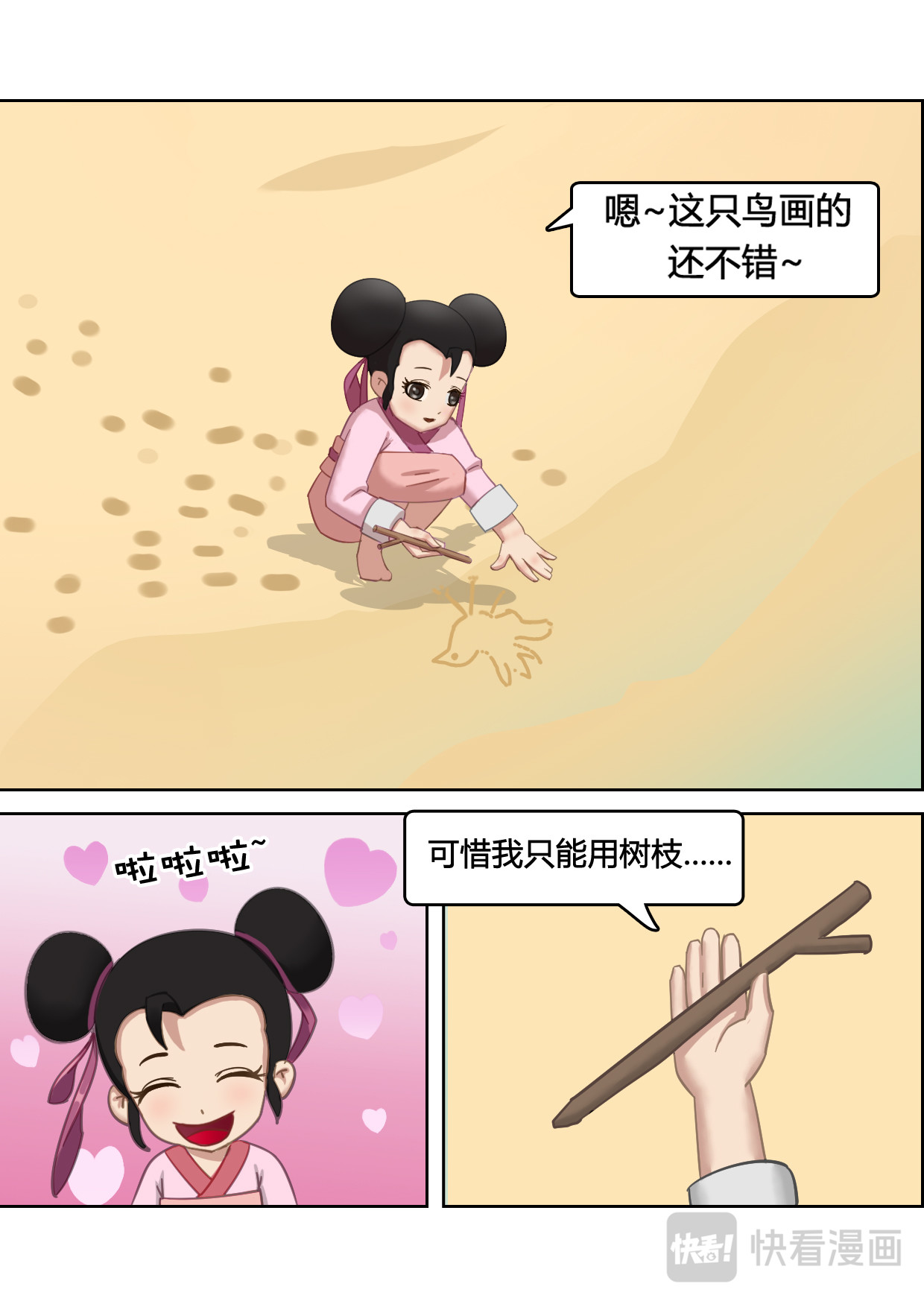 秦皇岛美丽的传说 老虎石 第2页
