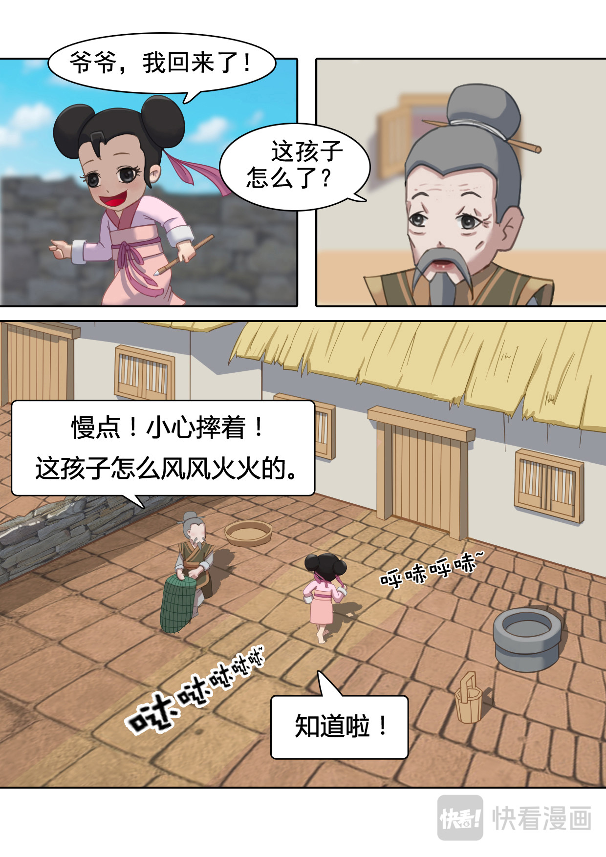 秦皇岛美丽的传说 老虎石 第11页
