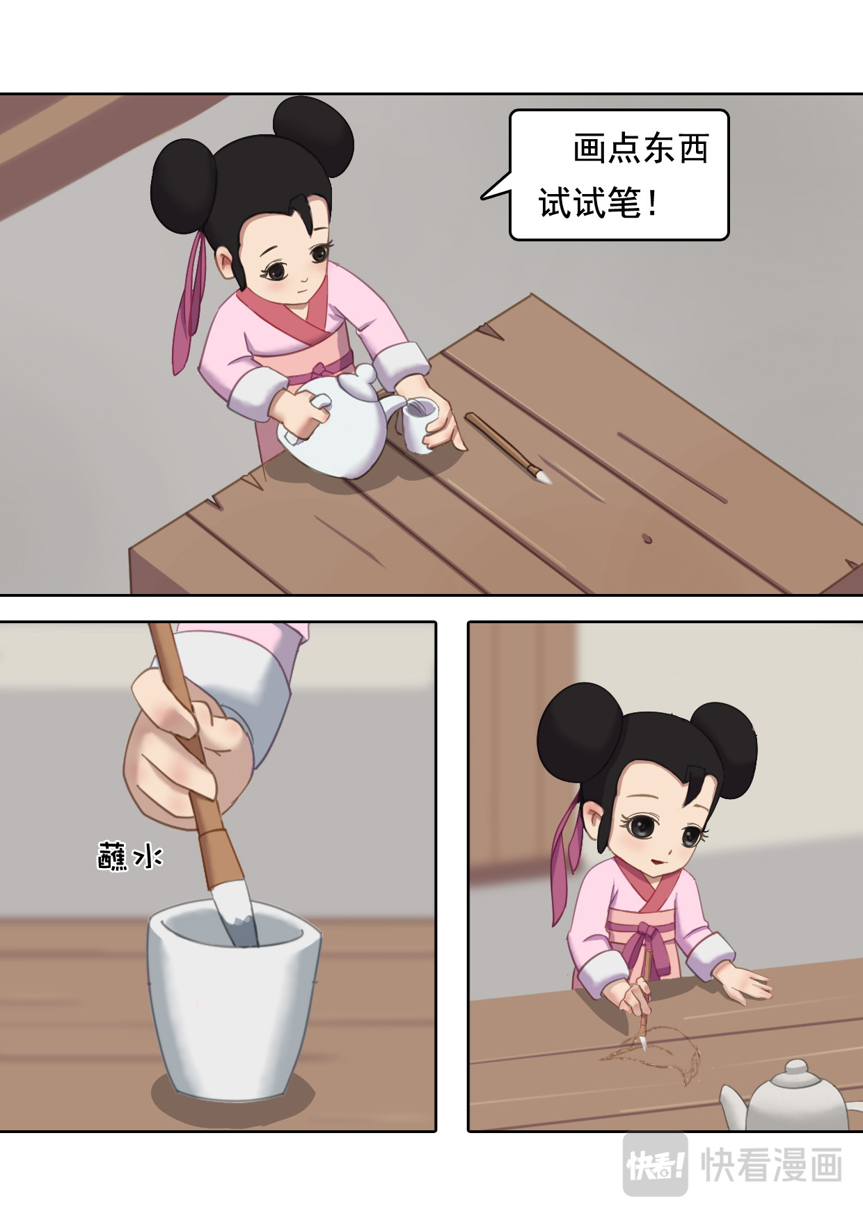 秦皇岛美丽的传说 老虎石 第13页
