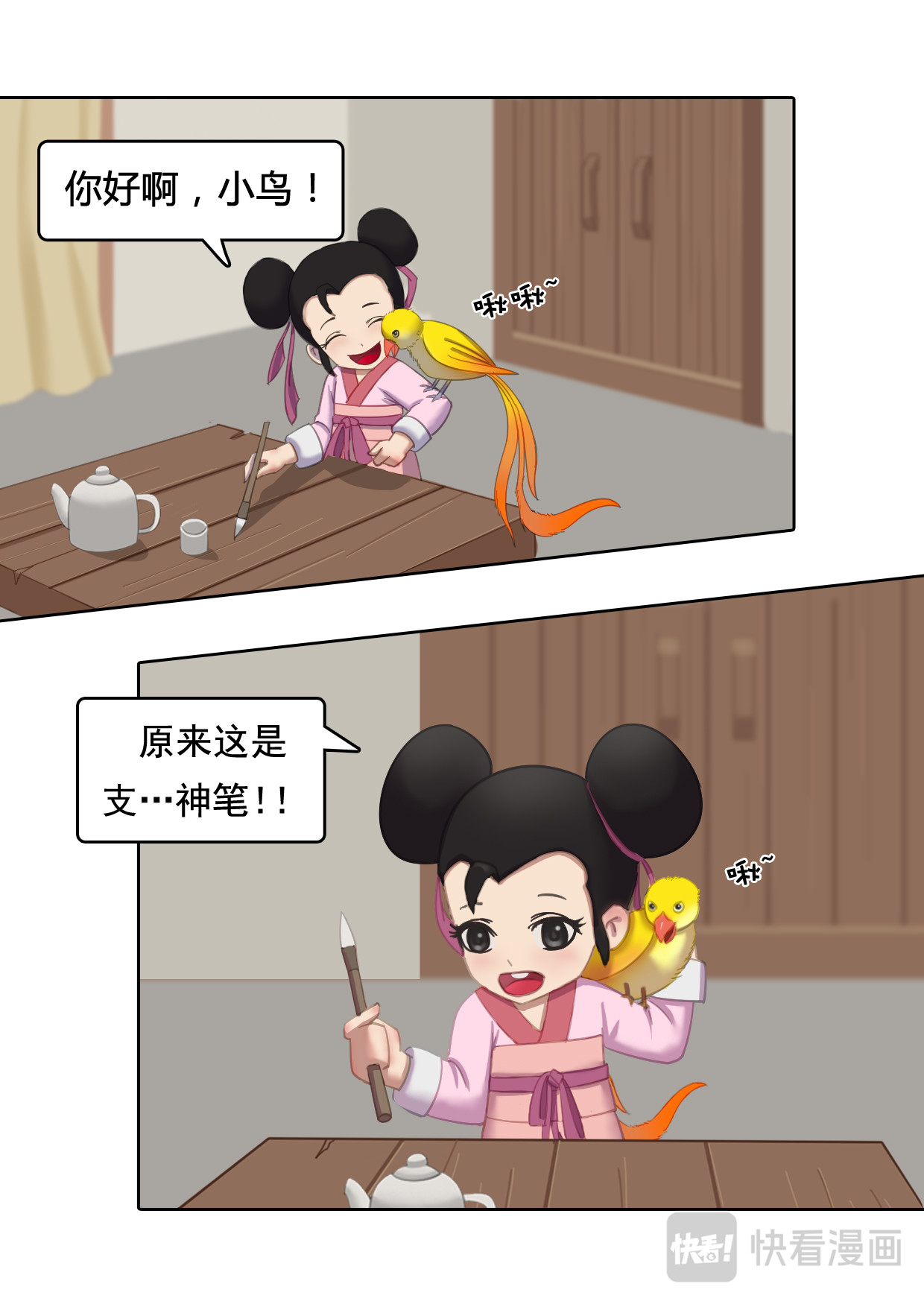 秦皇岛美丽的传说 老虎石 第15页
