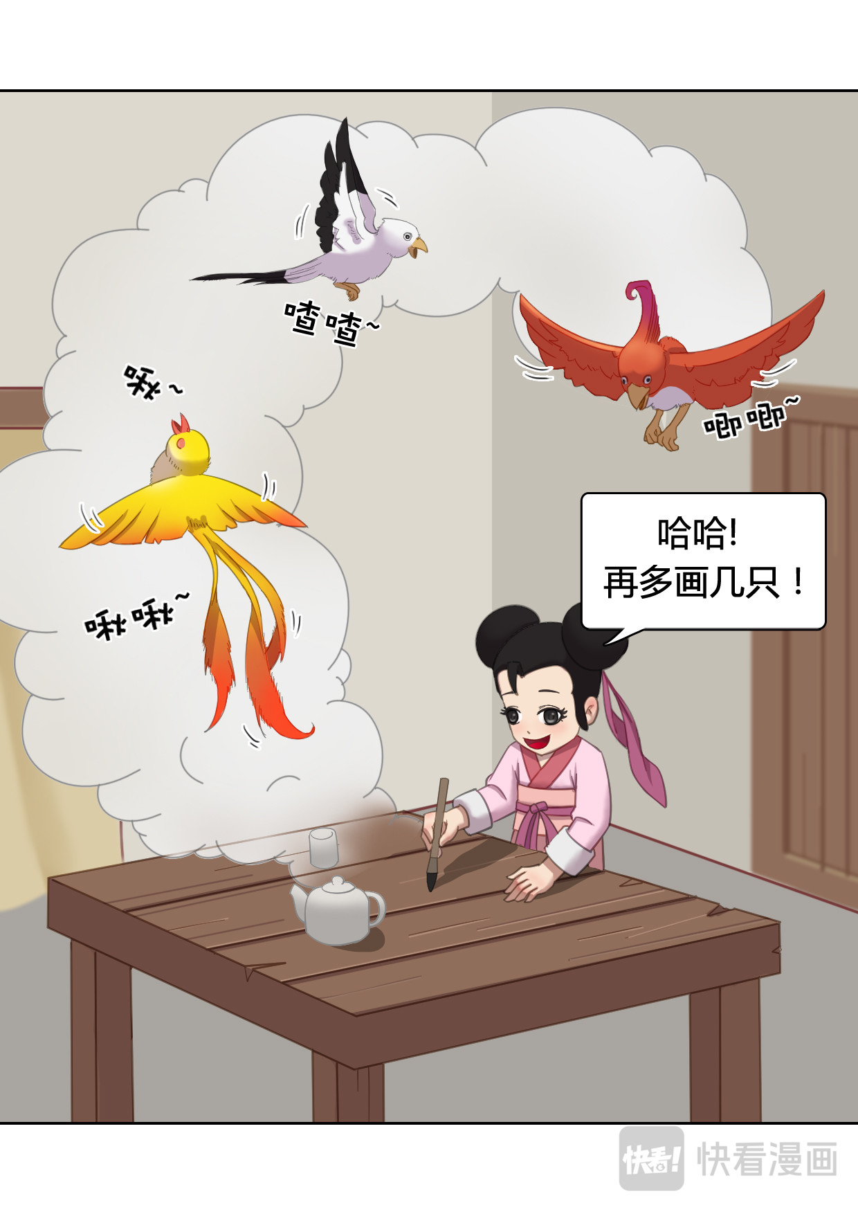 秦皇岛美丽的传说 老虎石 第16页