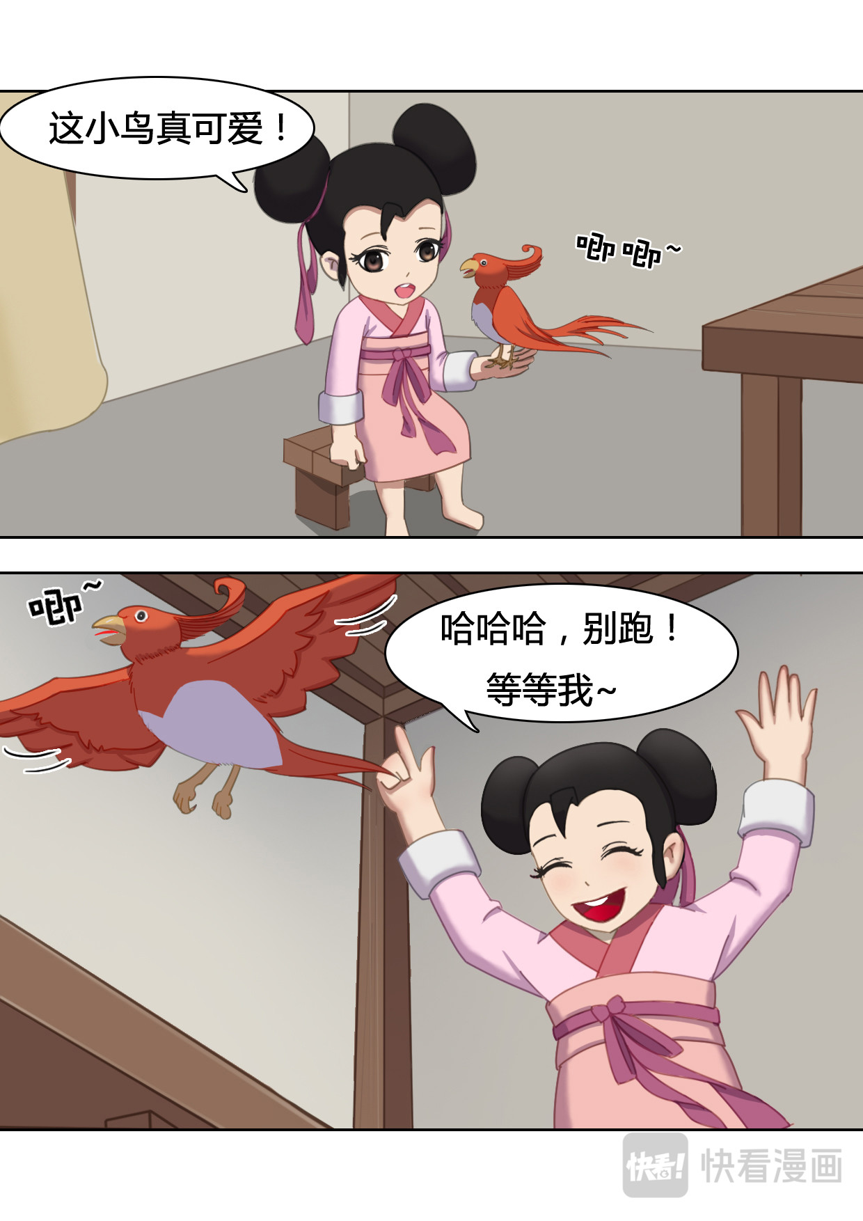 秦皇岛美丽的传说 老虎石 第17页
