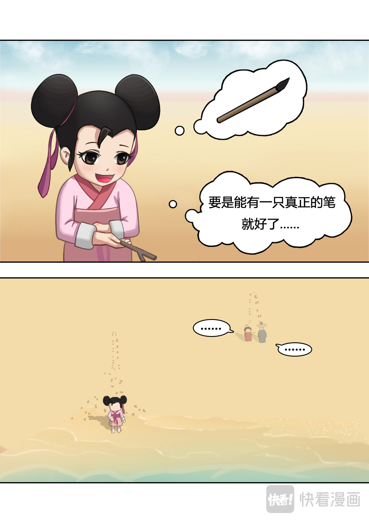 秦皇岛美丽的传说 老虎石 第3页