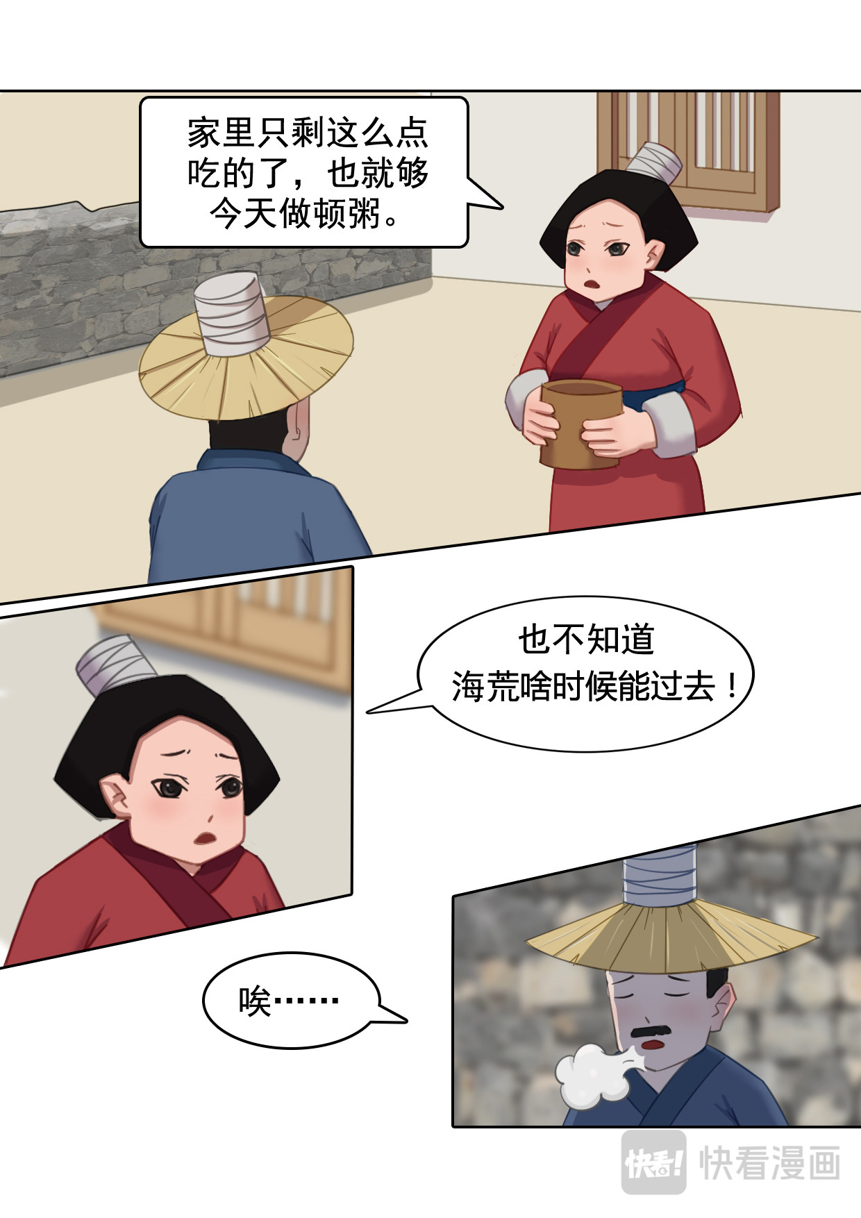 秦皇岛美丽的传说 老虎石 第22页