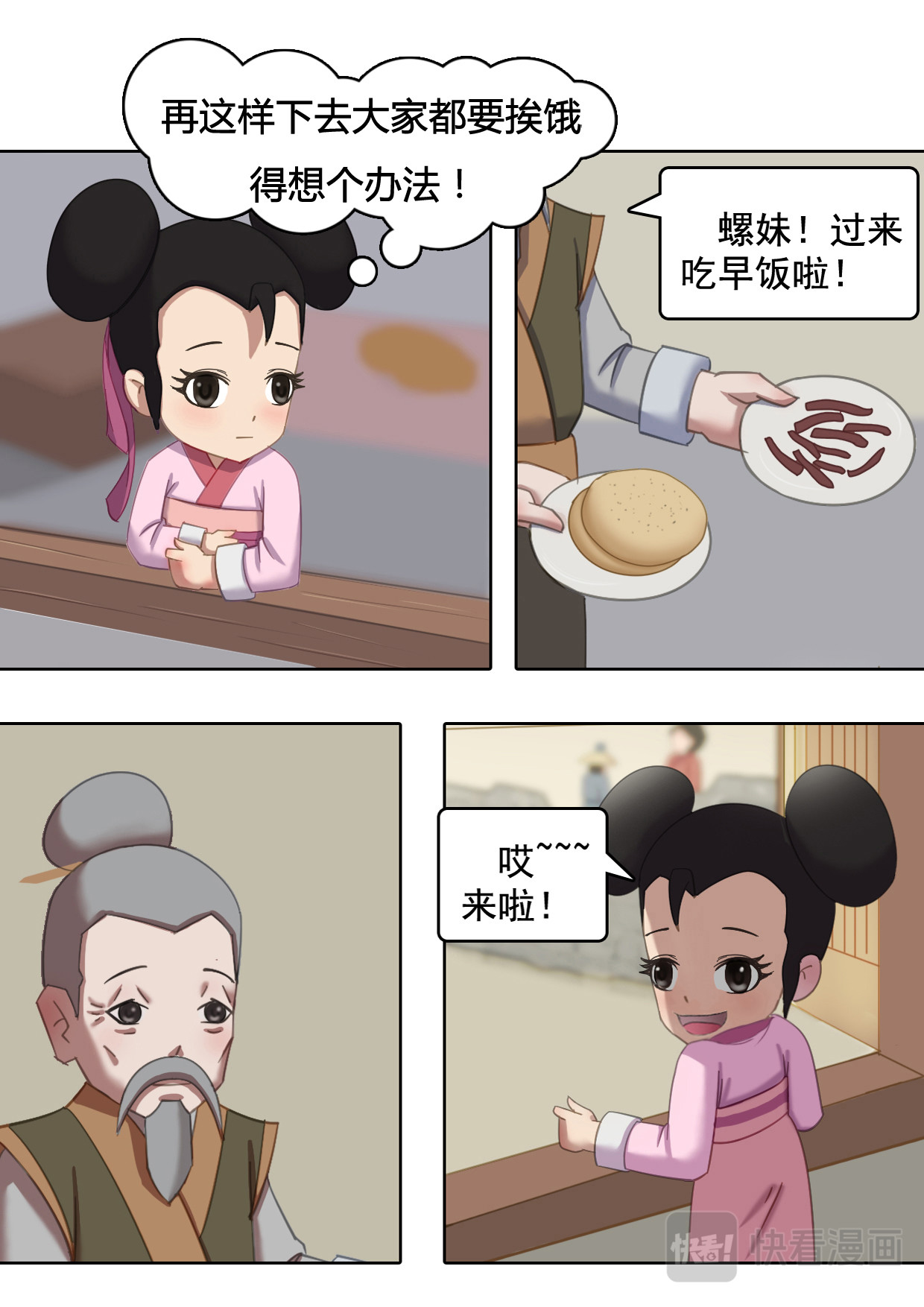 秦皇岛美丽的传说 老虎石 第23页