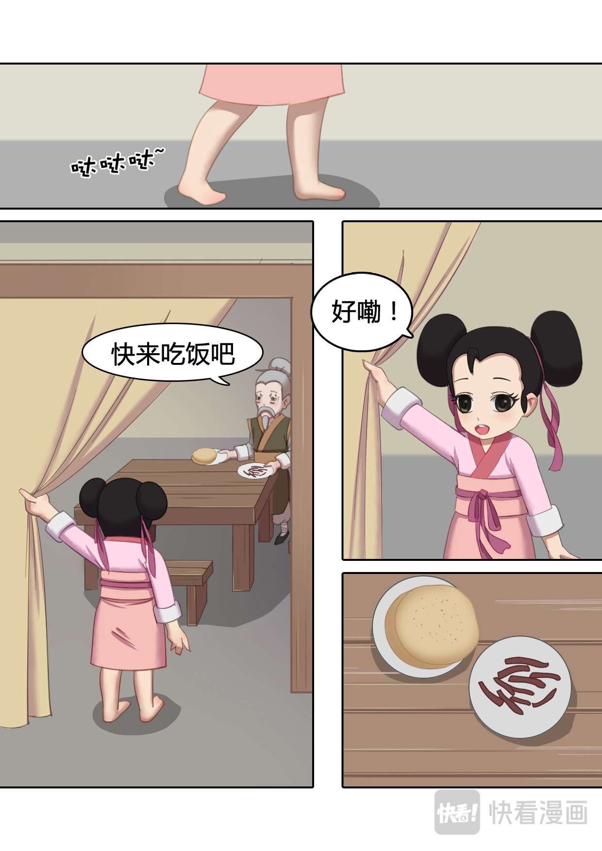 秦皇岛美丽的传说 老虎石 第24页