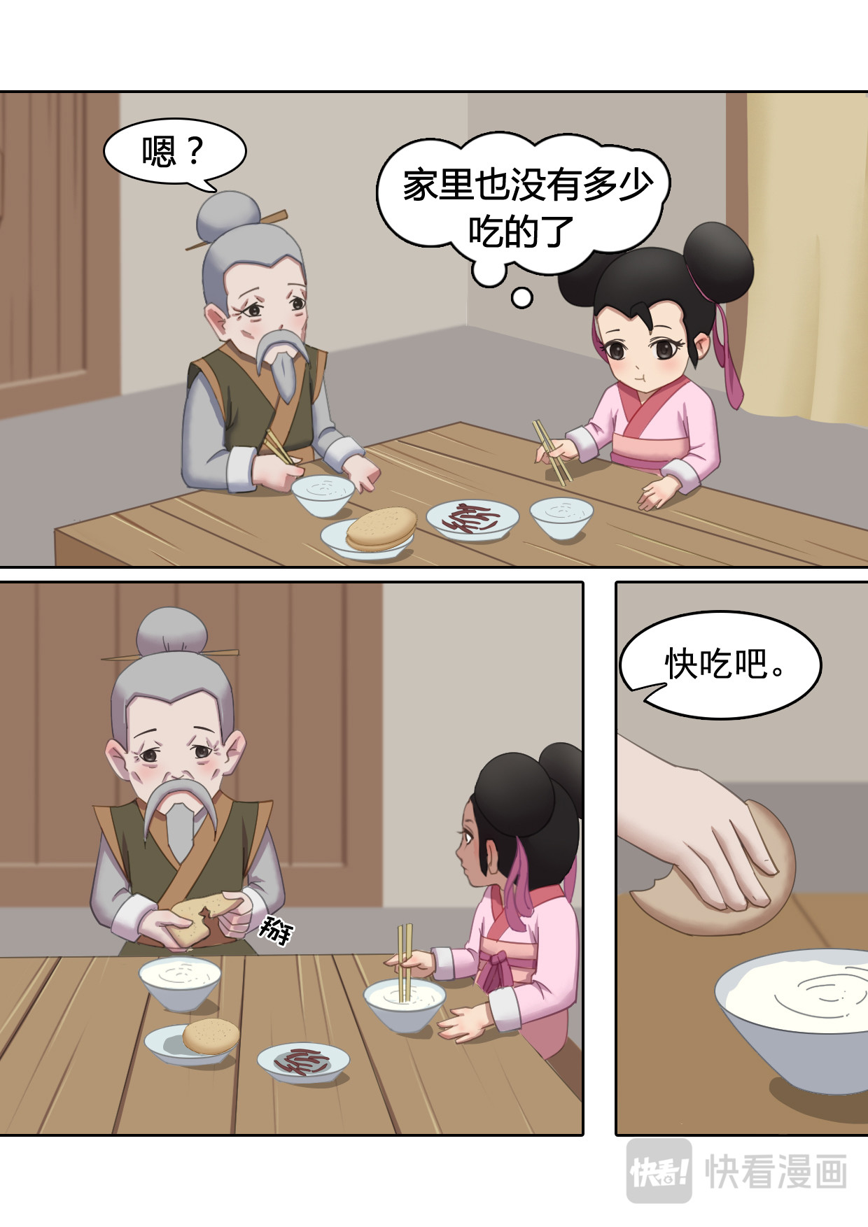 秦皇岛美丽的传说 老虎石 第25页