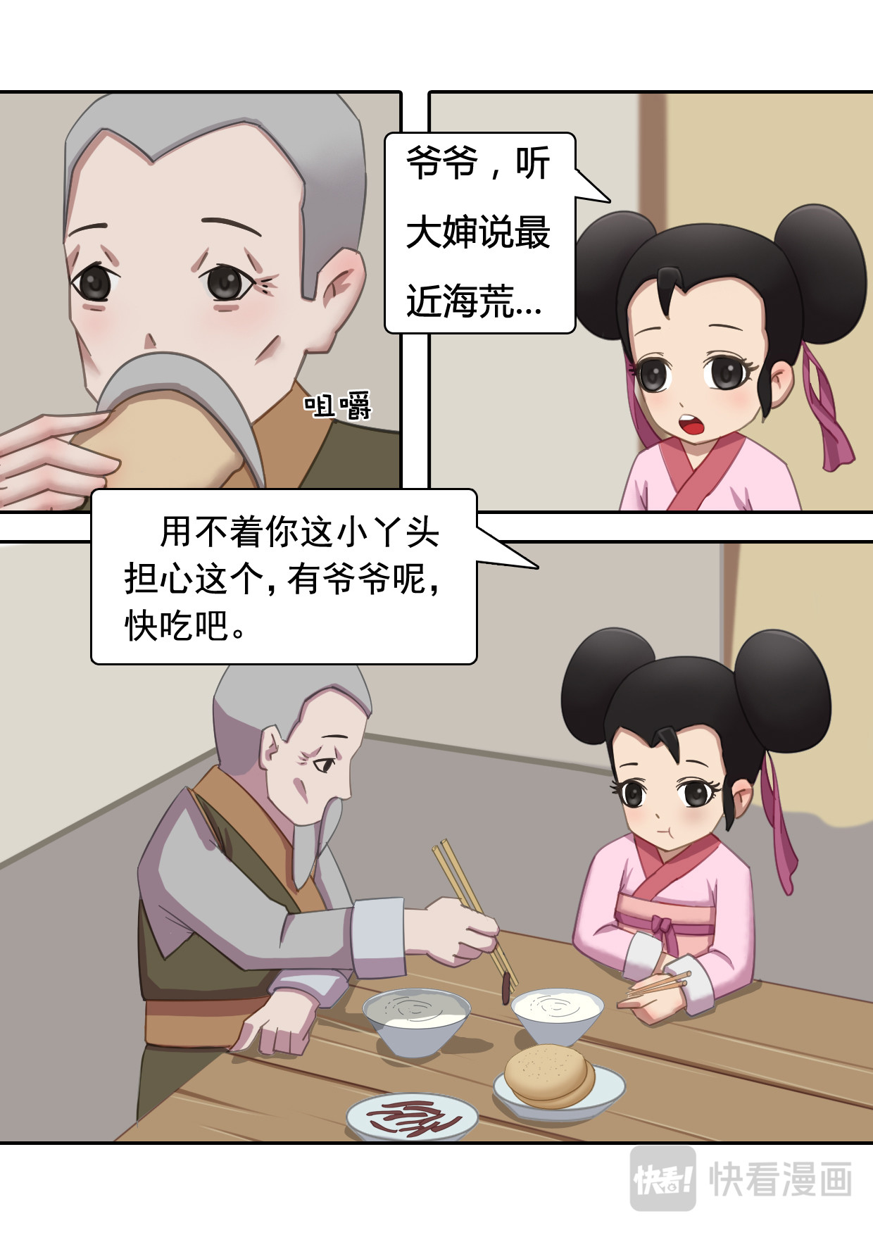 秦皇岛美丽的传说 老虎石 第26页