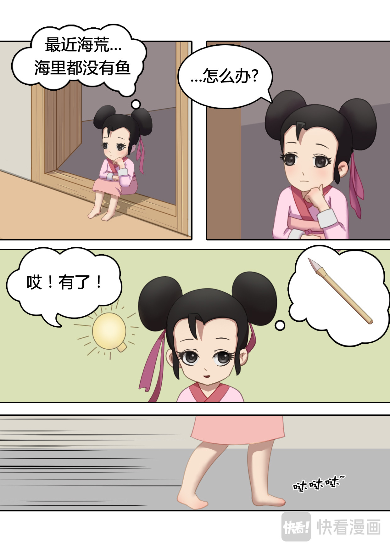 秦皇岛美丽的传说 老虎石 第28页