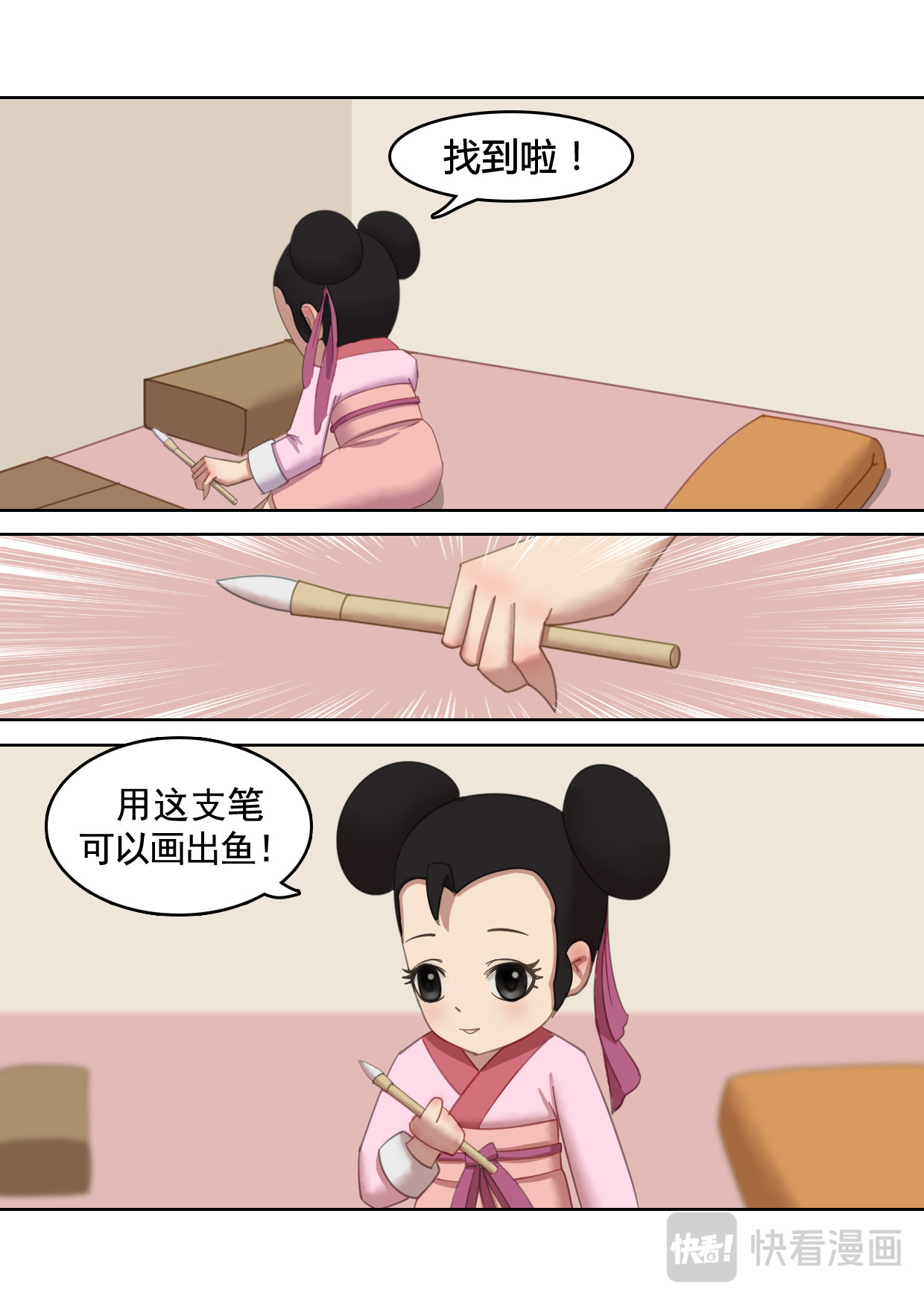 秦皇岛美丽的传说 老虎石 第29页