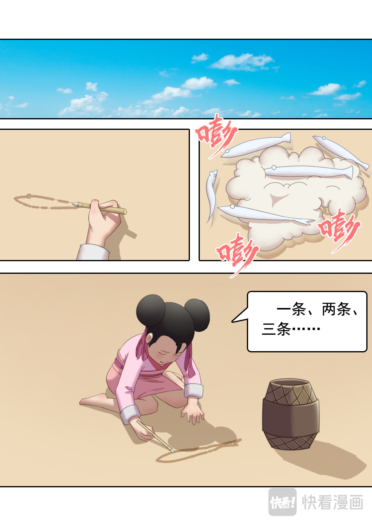 秦皇岛美丽的传说 老虎石 第30页