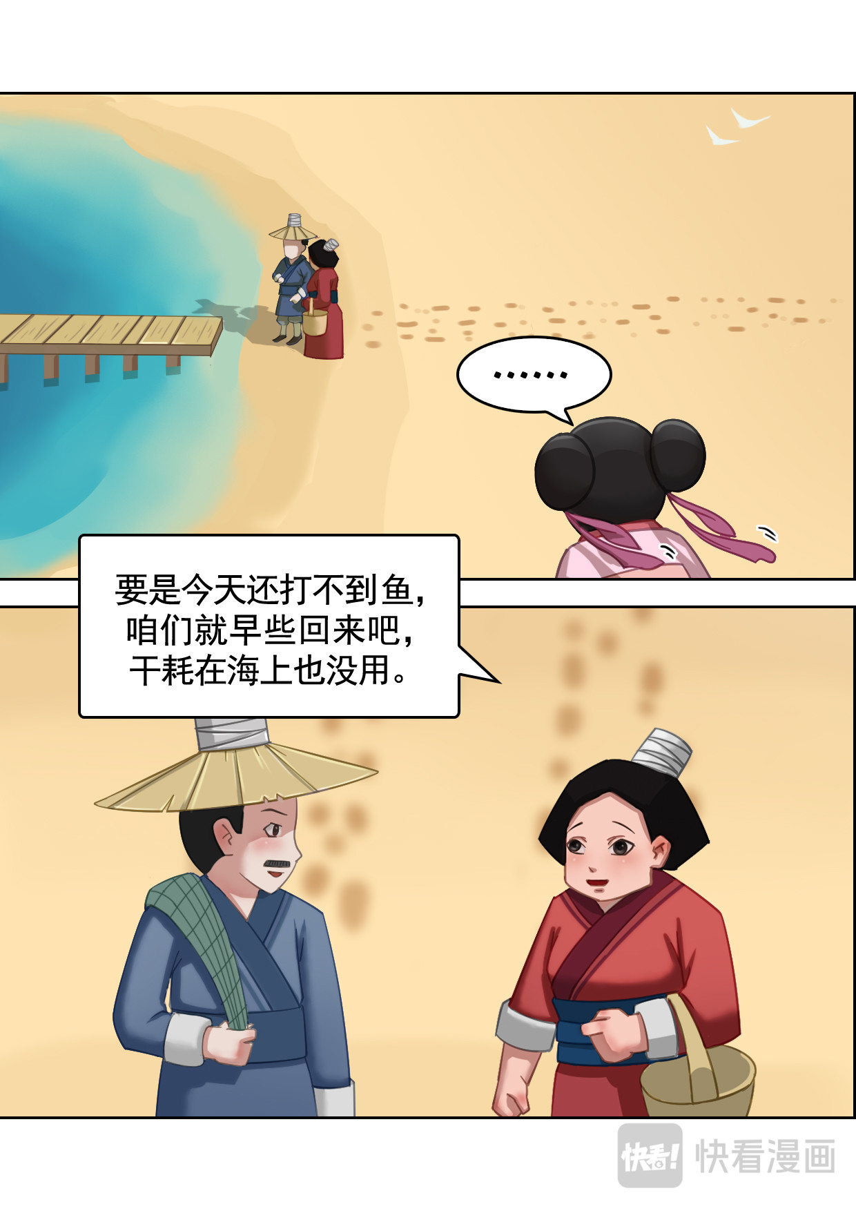 秦皇岛美丽的传说 老虎石 第4页