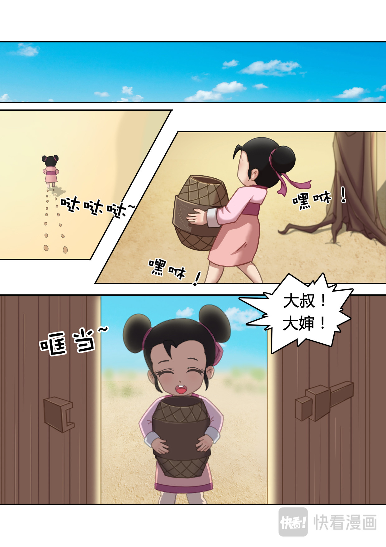 秦皇岛美丽的传说 老虎石 第31页