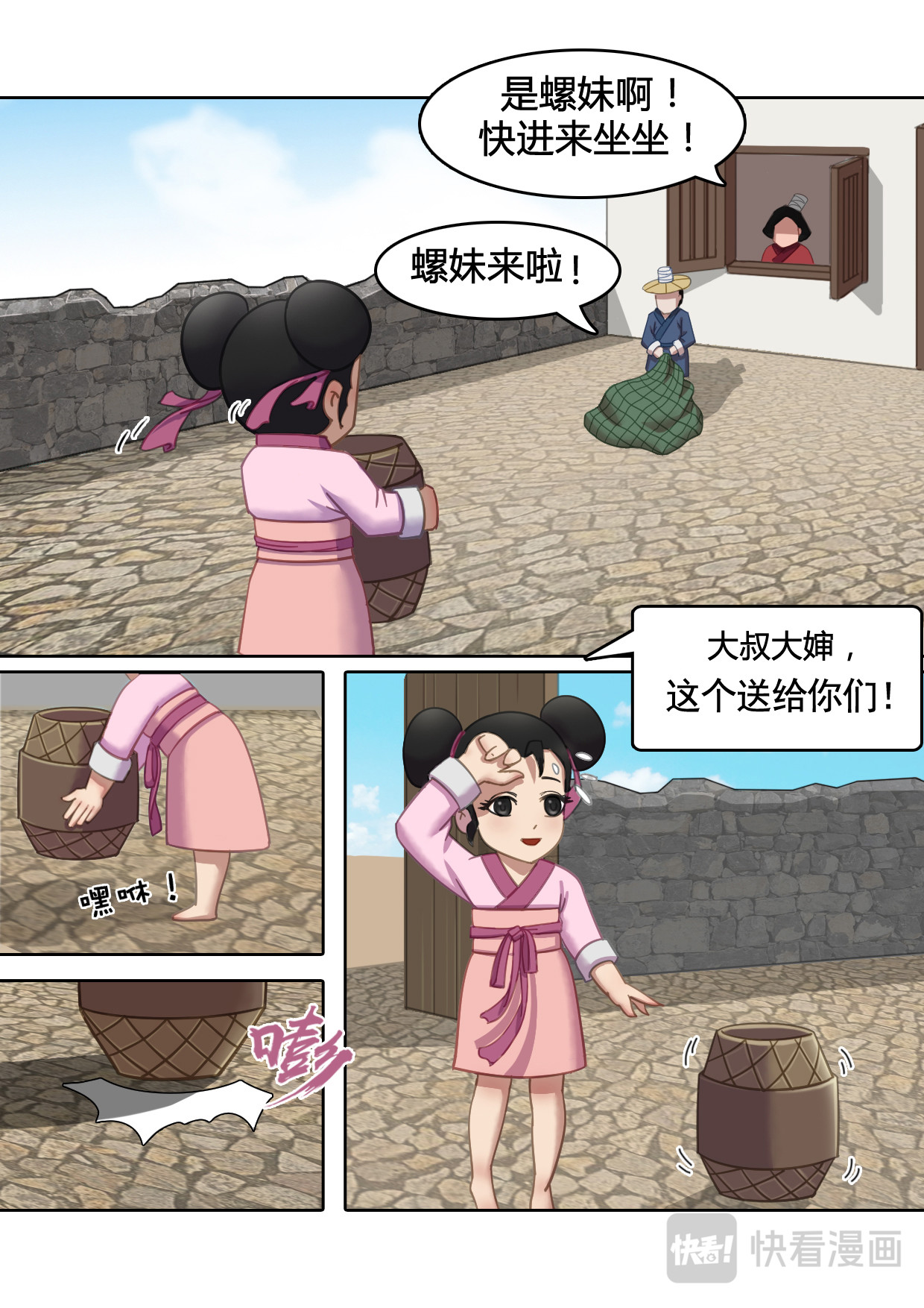 秦皇岛美丽的传说 老虎石 第32页