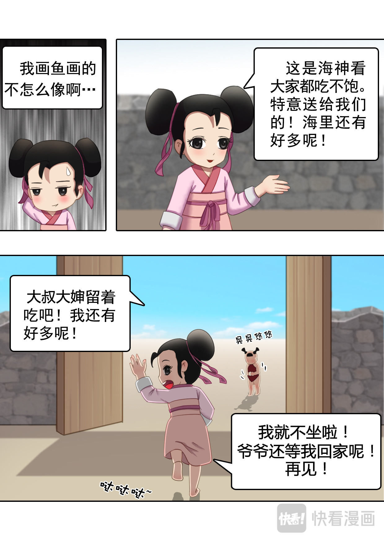 秦皇岛美丽的传说 老虎石 第34页