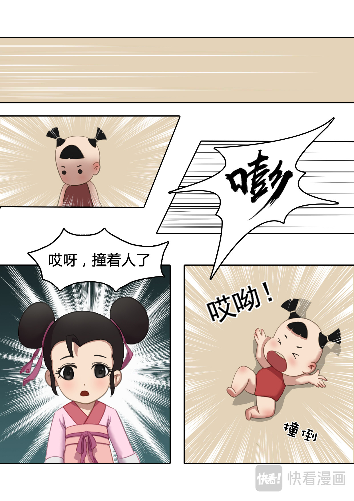 秦皇岛美丽的传说 老虎石 第35页