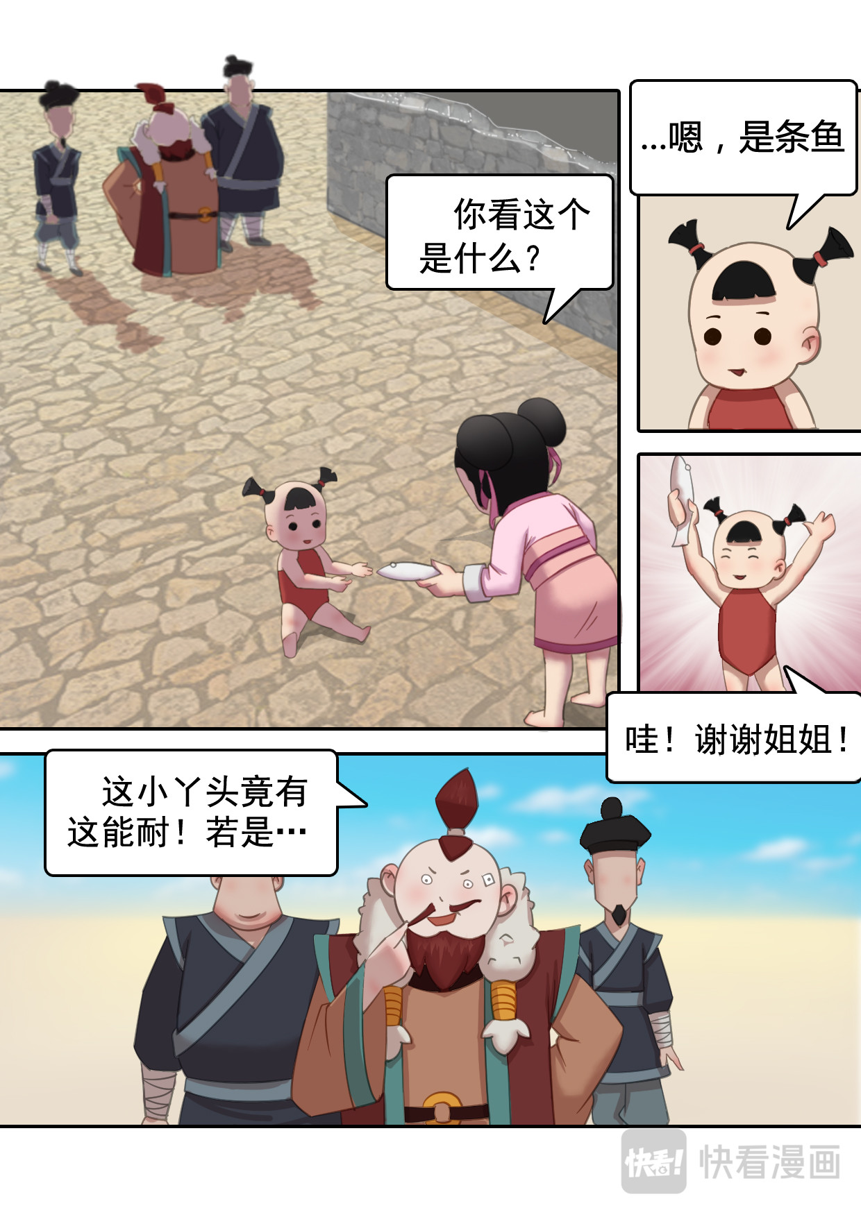 秦皇岛美丽的传说 老虎石 第37页