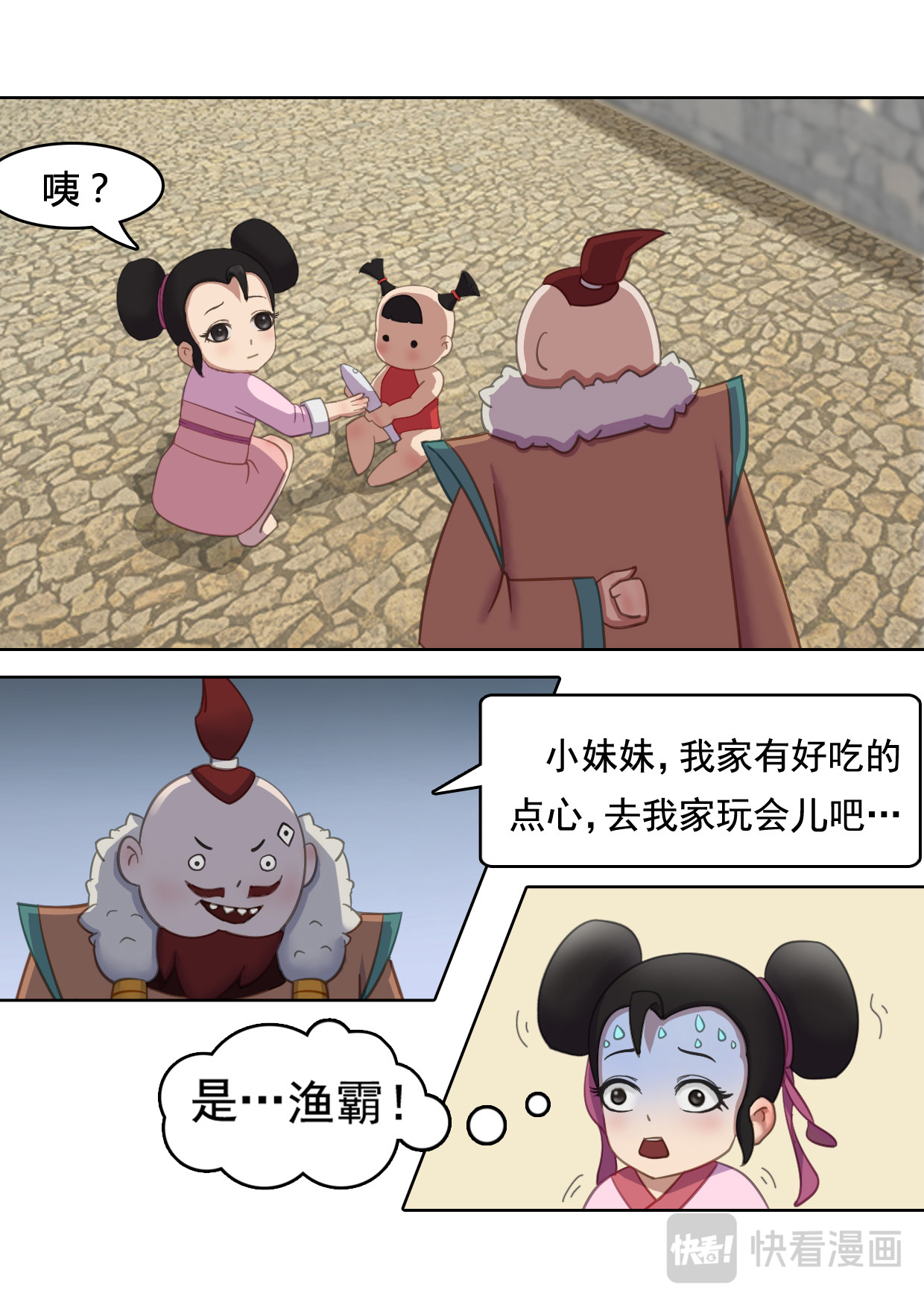 秦皇岛美丽的传说 老虎石 第38页