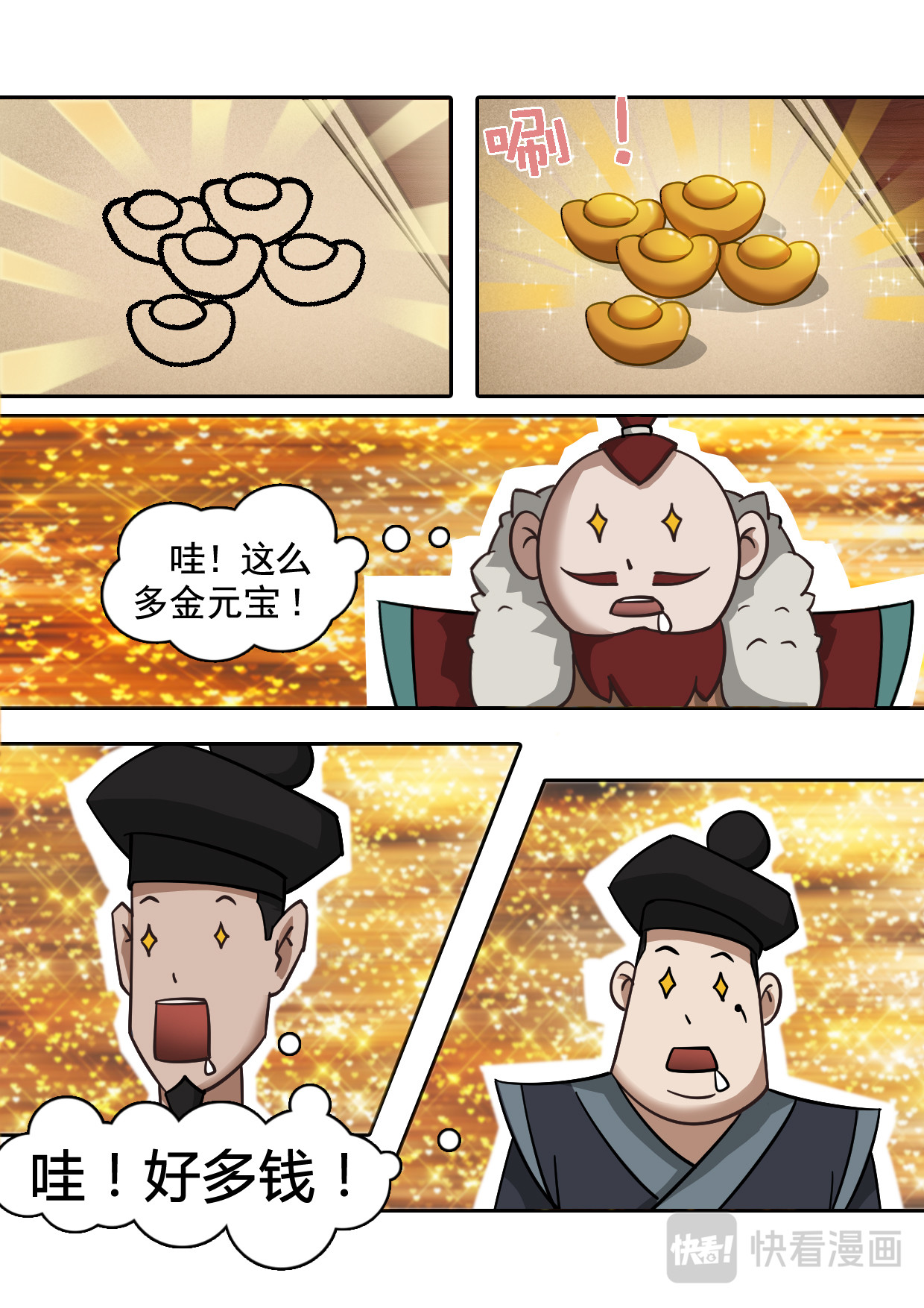 秦皇岛美丽的传说 老虎石 第41页