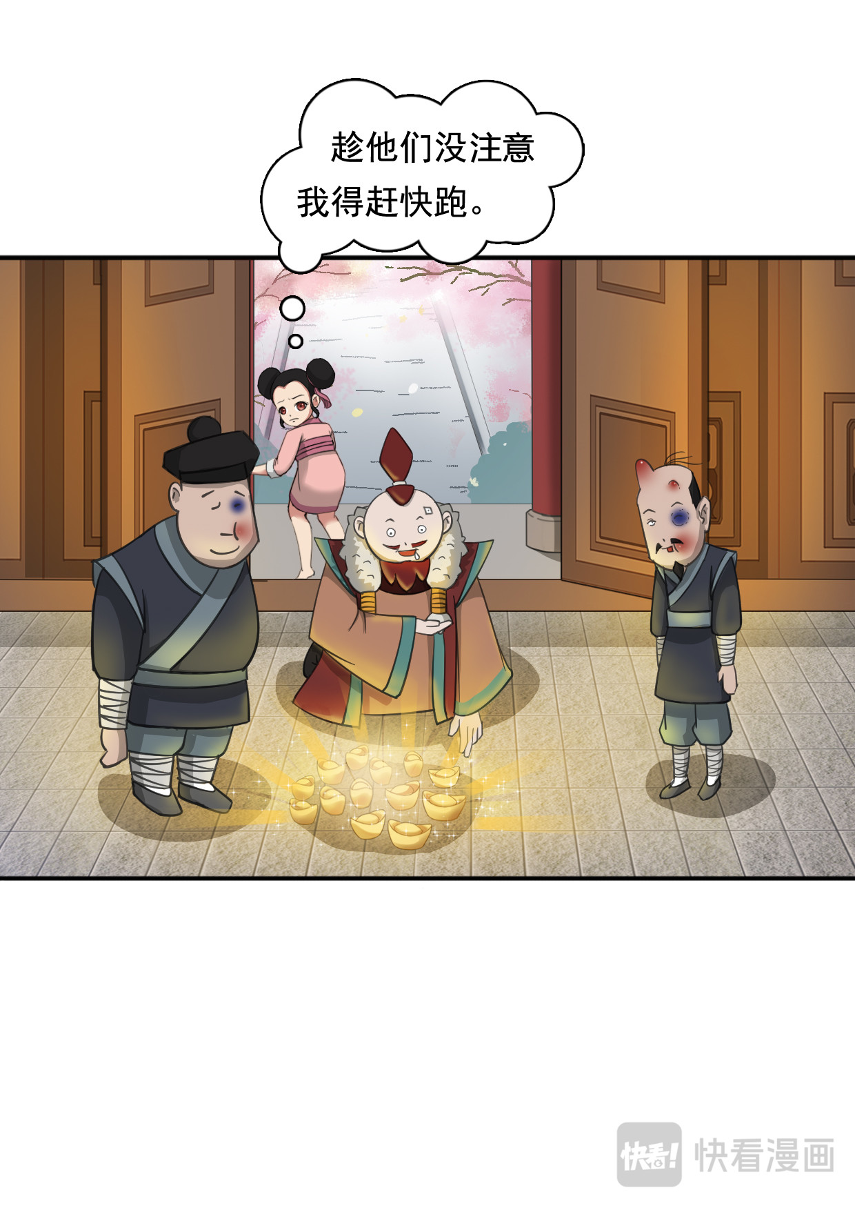 秦皇岛美丽的传说 老虎石 第43页