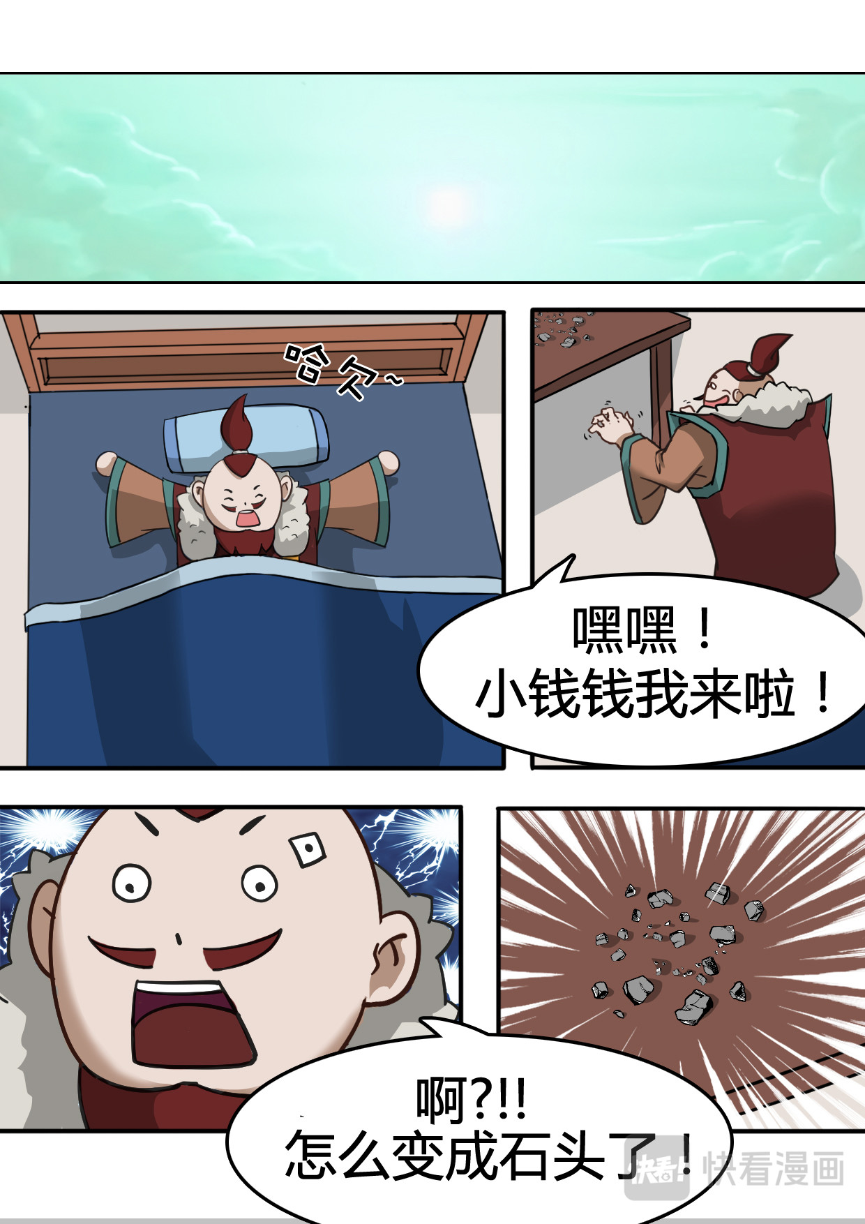 秦皇岛美丽的传说 老虎石 第45页