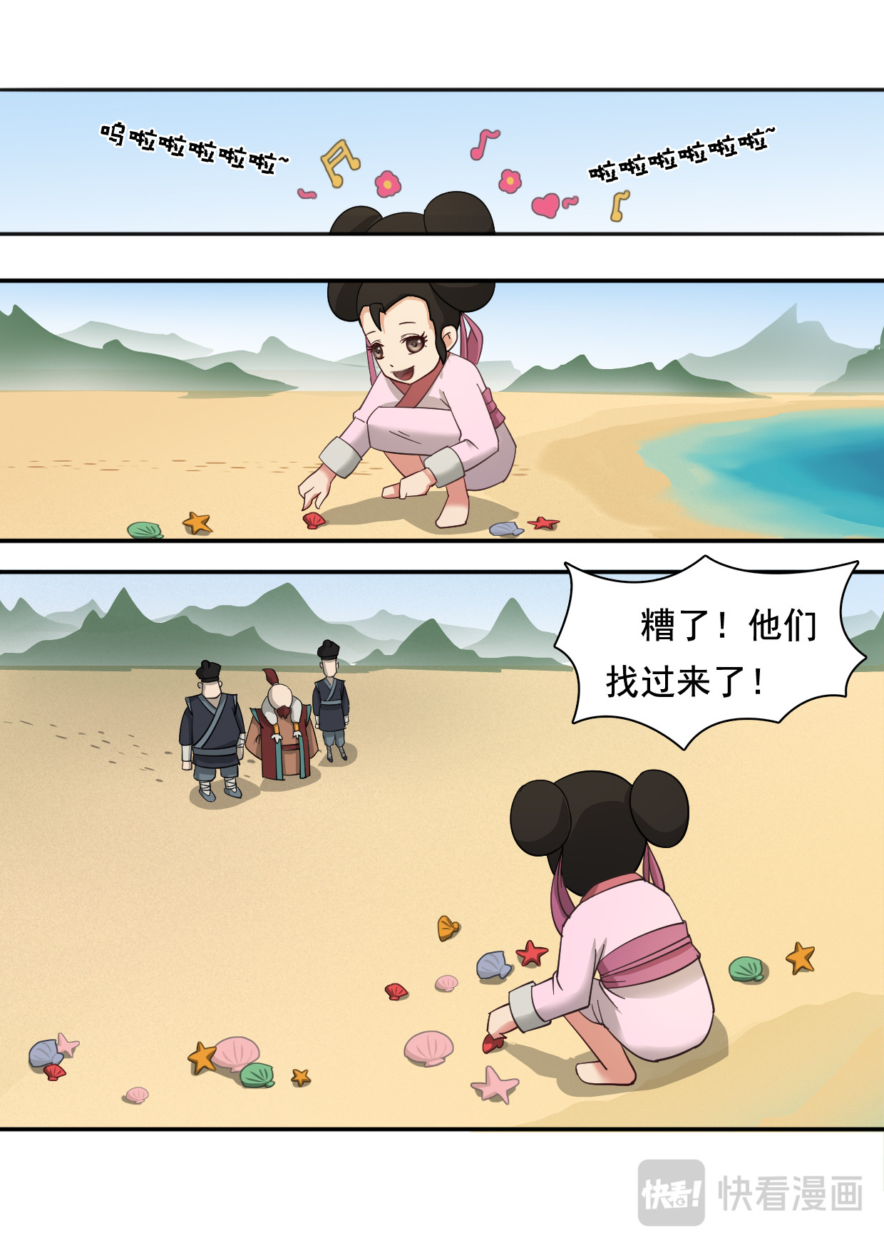 秦皇岛美丽的传说 老虎石 第47页