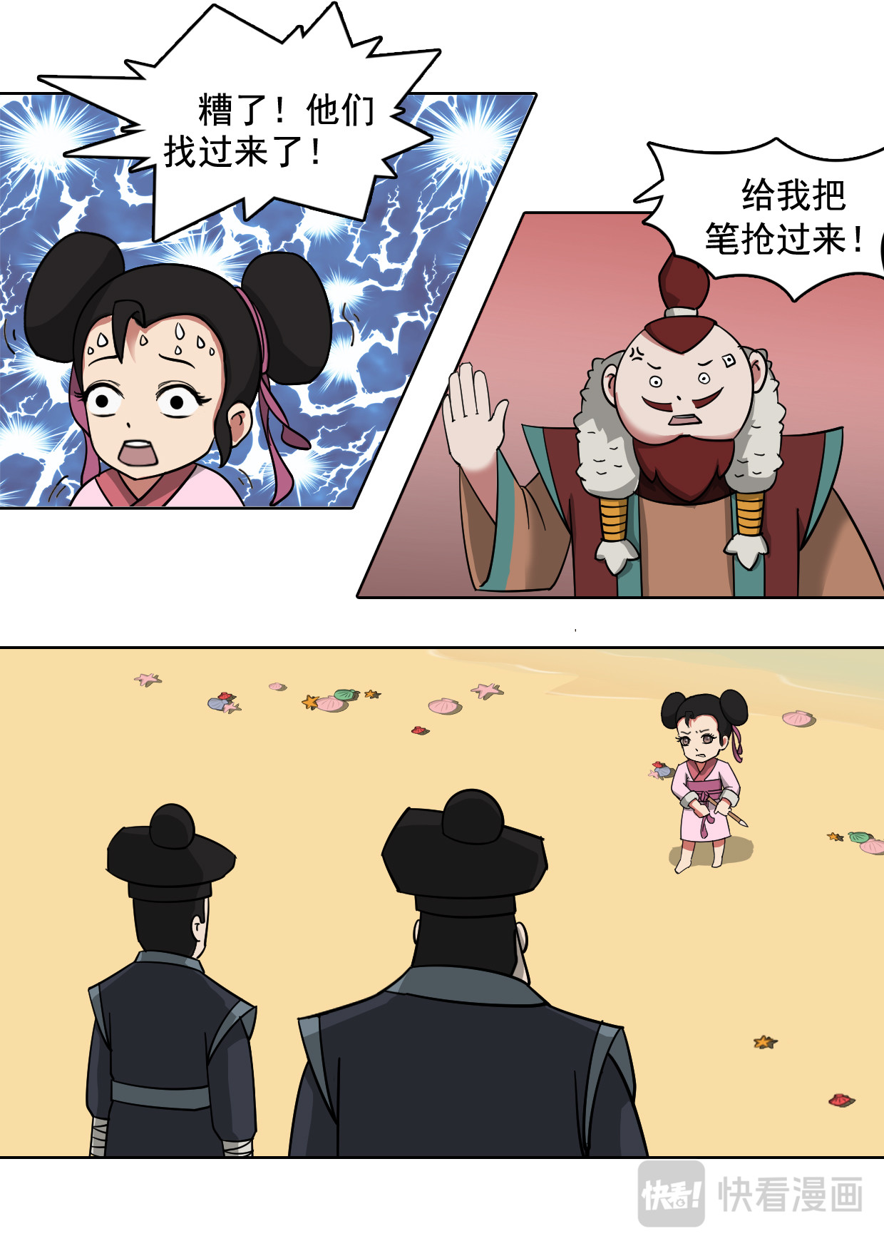 秦皇岛美丽的传说 老虎石 第48页