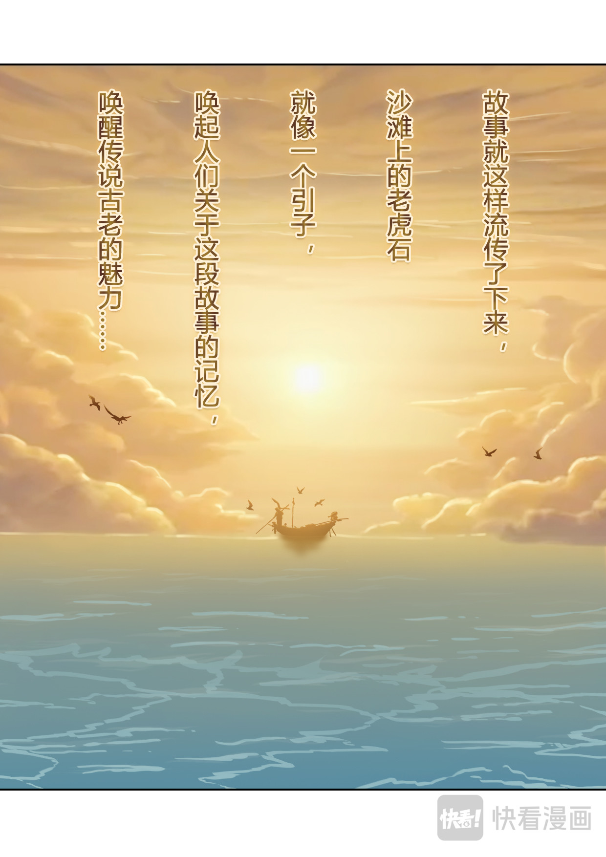 秦皇岛美丽的传说 老虎石 第55页