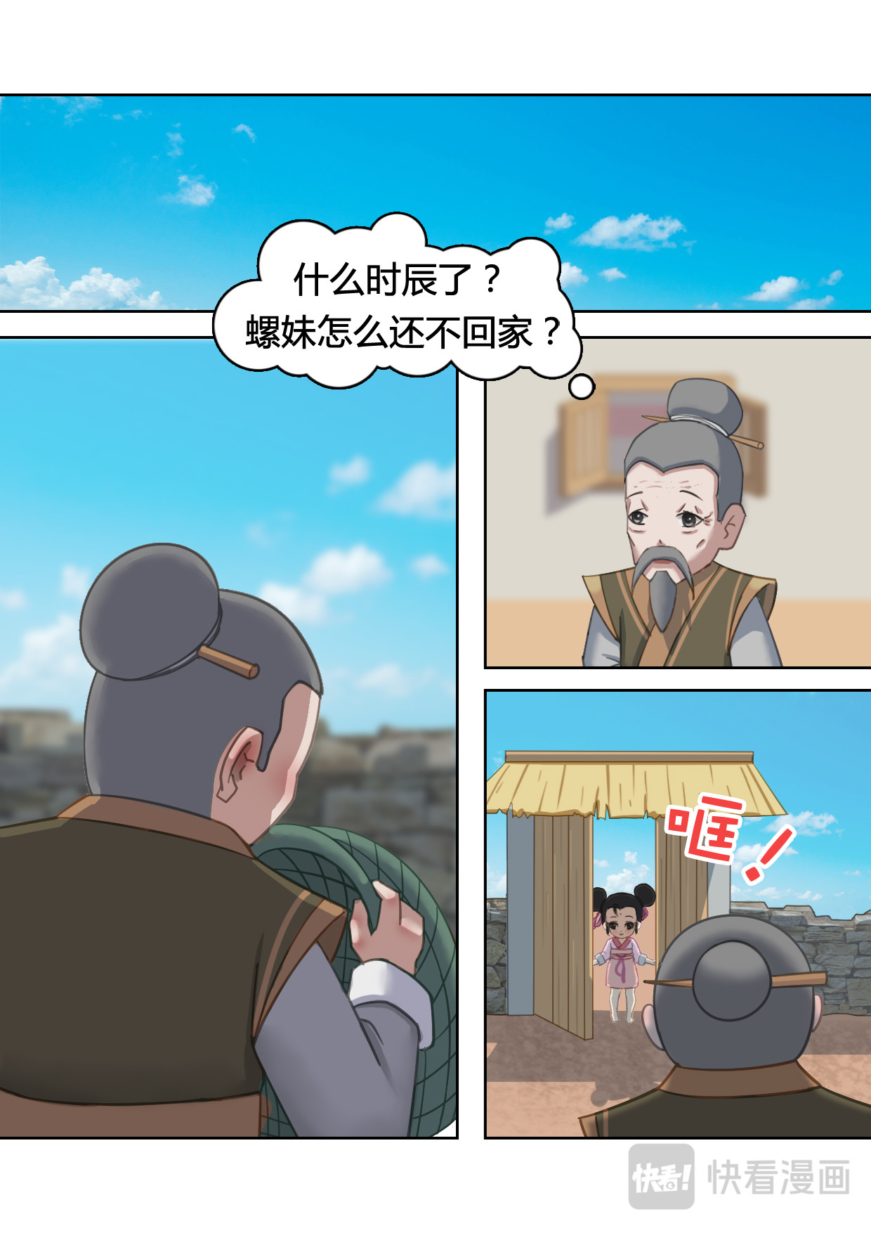 秦皇岛美丽的传说 老虎石 第10页