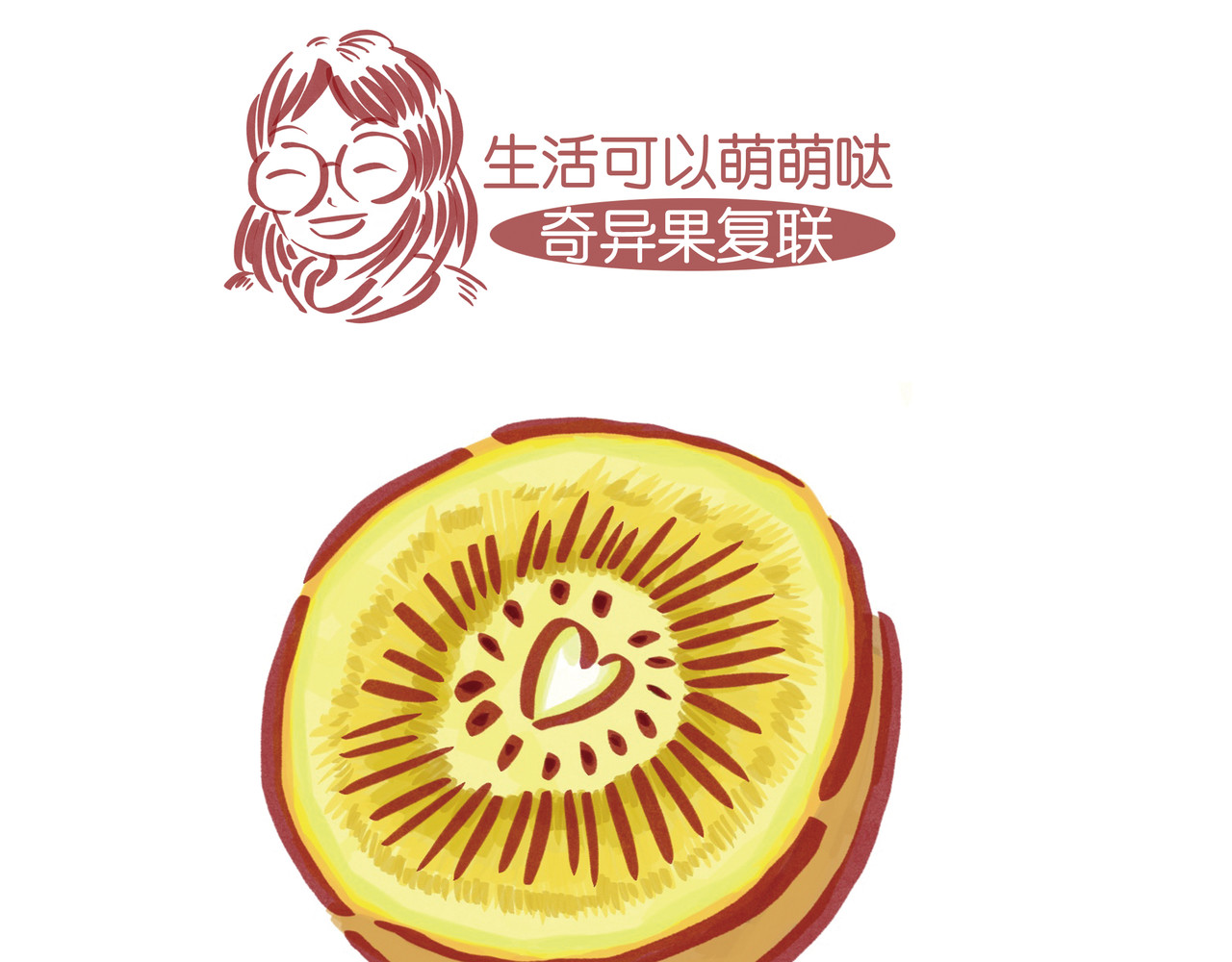 生活可以萌萌哒 第二章节  粽子沙丘 第18页