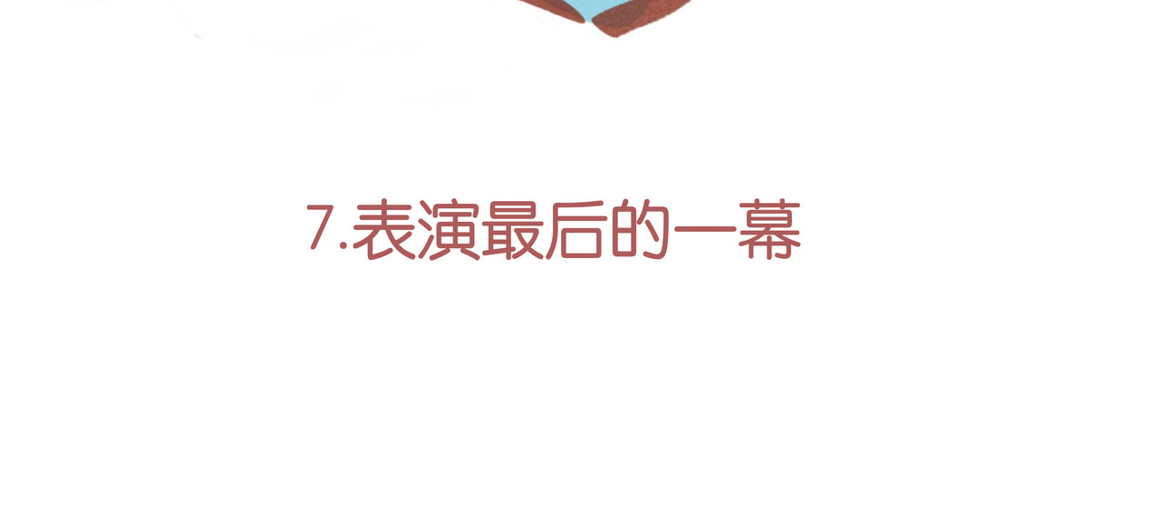 生活可以萌萌哒 第二章节  粽子沙丘 第29页