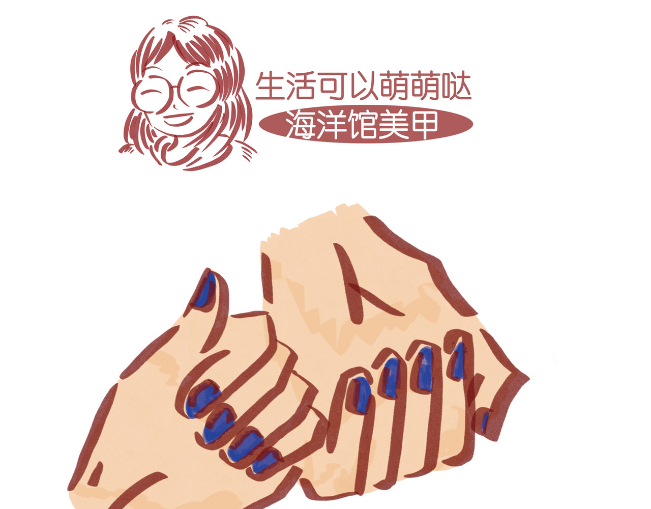 生活可以萌萌哒 第二章节  粽子沙丘 第5页