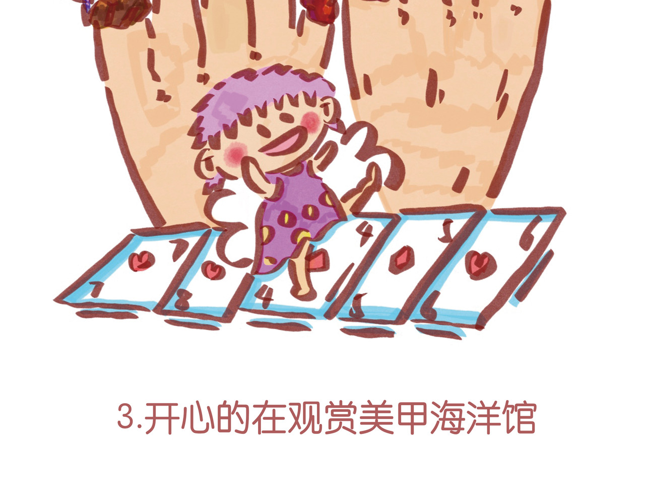 生活可以萌萌哒 第二章节  粽子沙丘 第8页