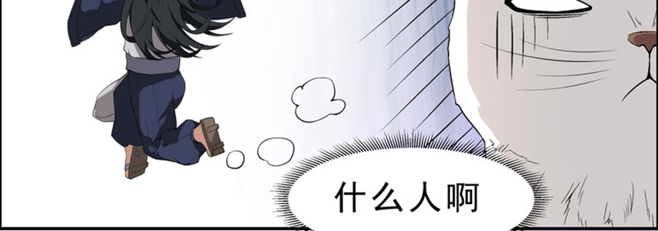 她是猫 6 这是只有想法的猫 第13页