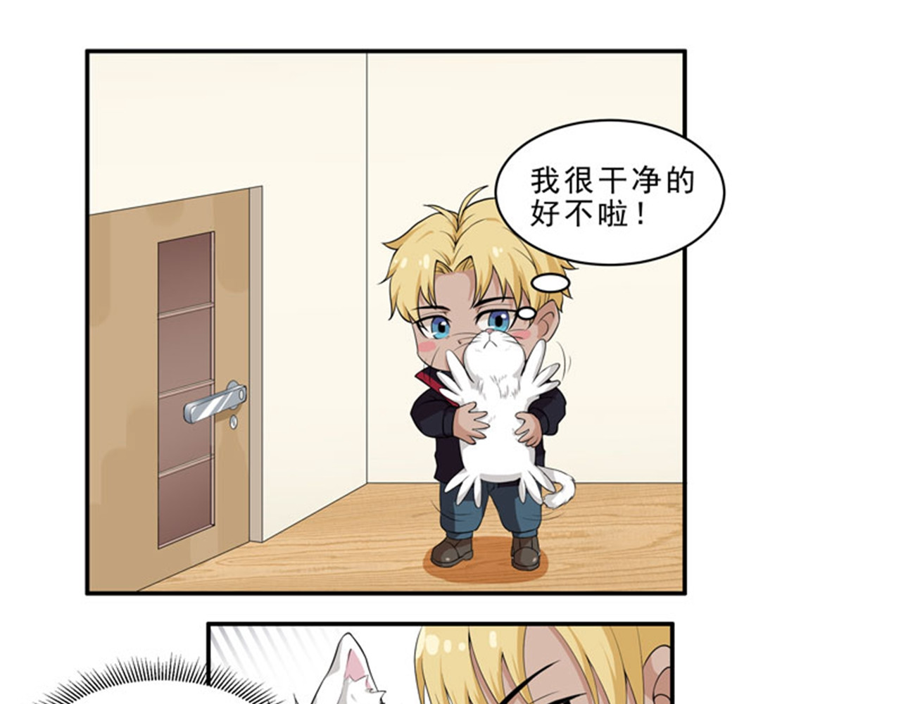 她是猫 6 这是只有想法的猫 第21页