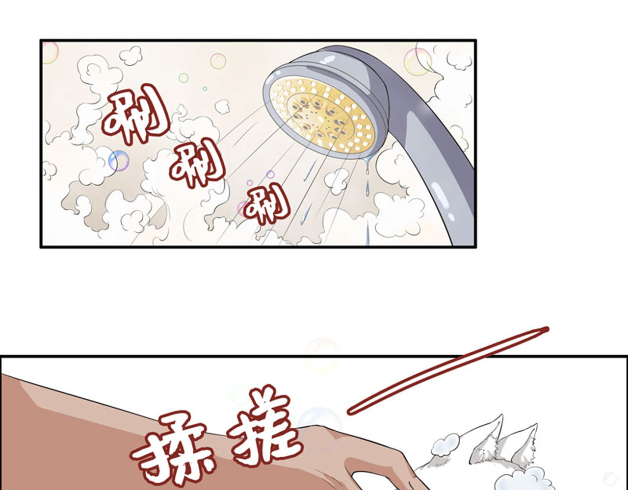 她是猫 6 这是只有想法的猫 第24页