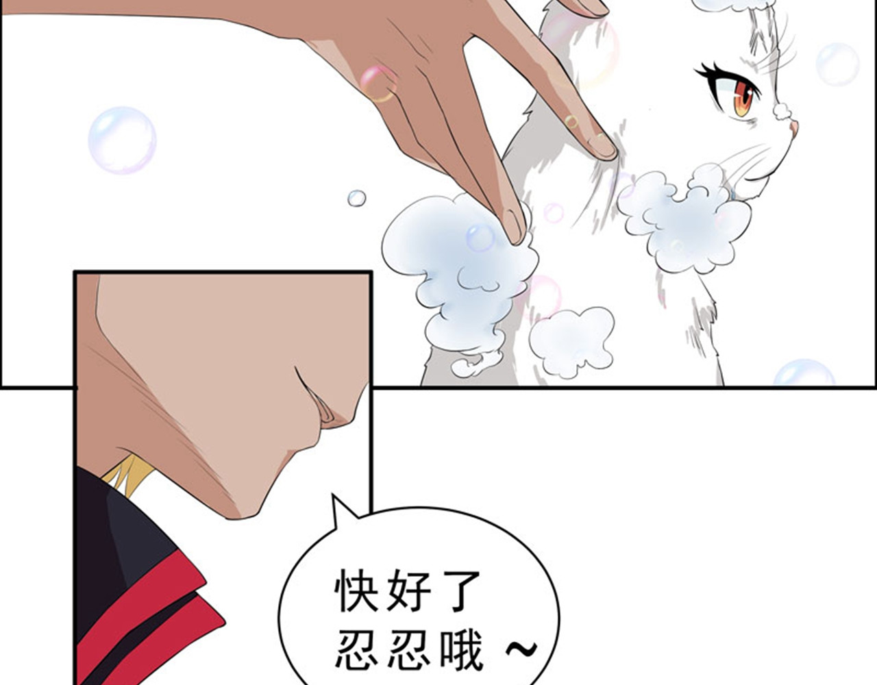 她是猫 6 这是只有想法的猫 第25页
