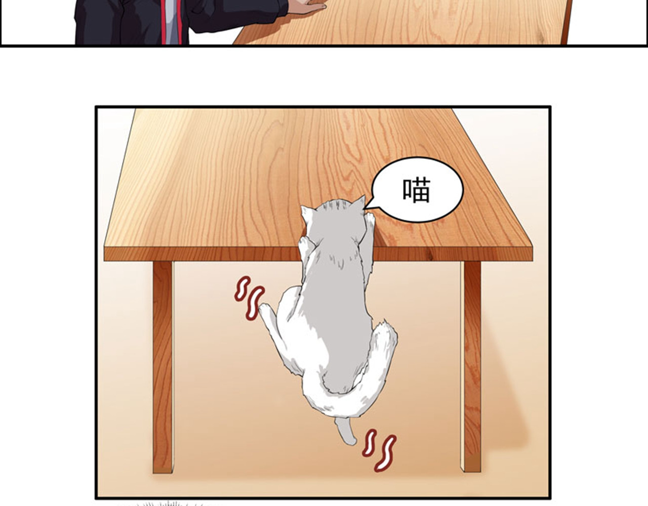 她是猫 6 这是只有想法的猫 第31页